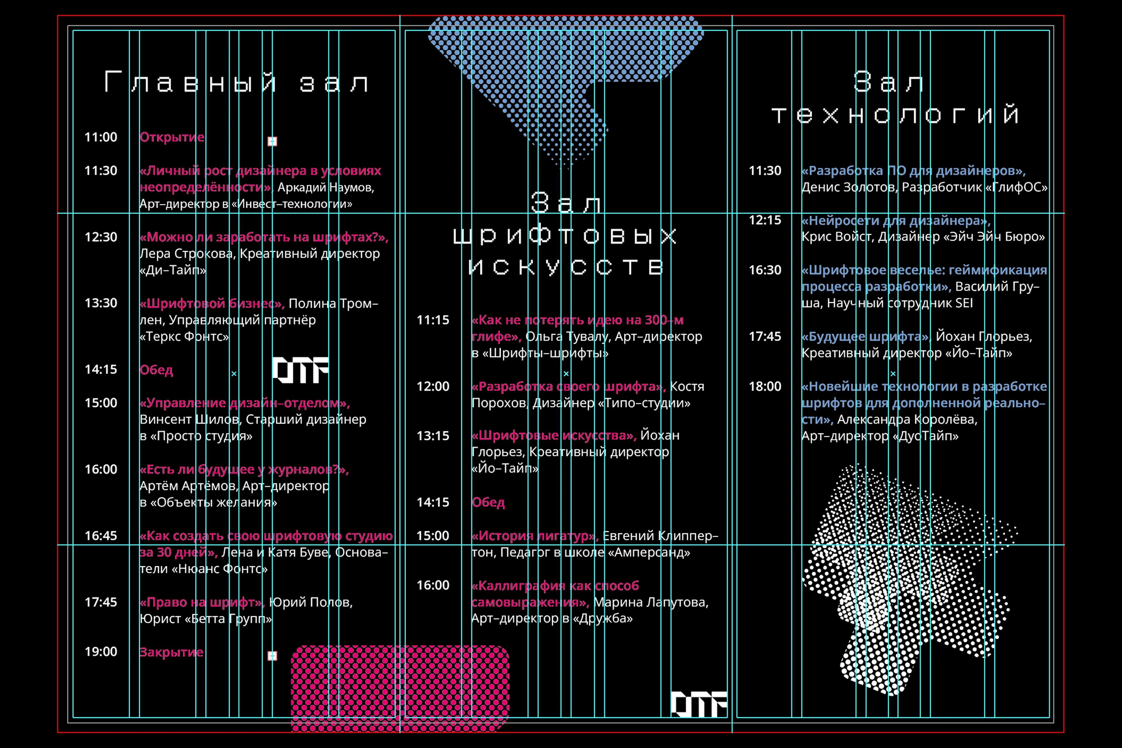 Лифлет для фестиваля — Изображение №5 — Графика на Dprofile