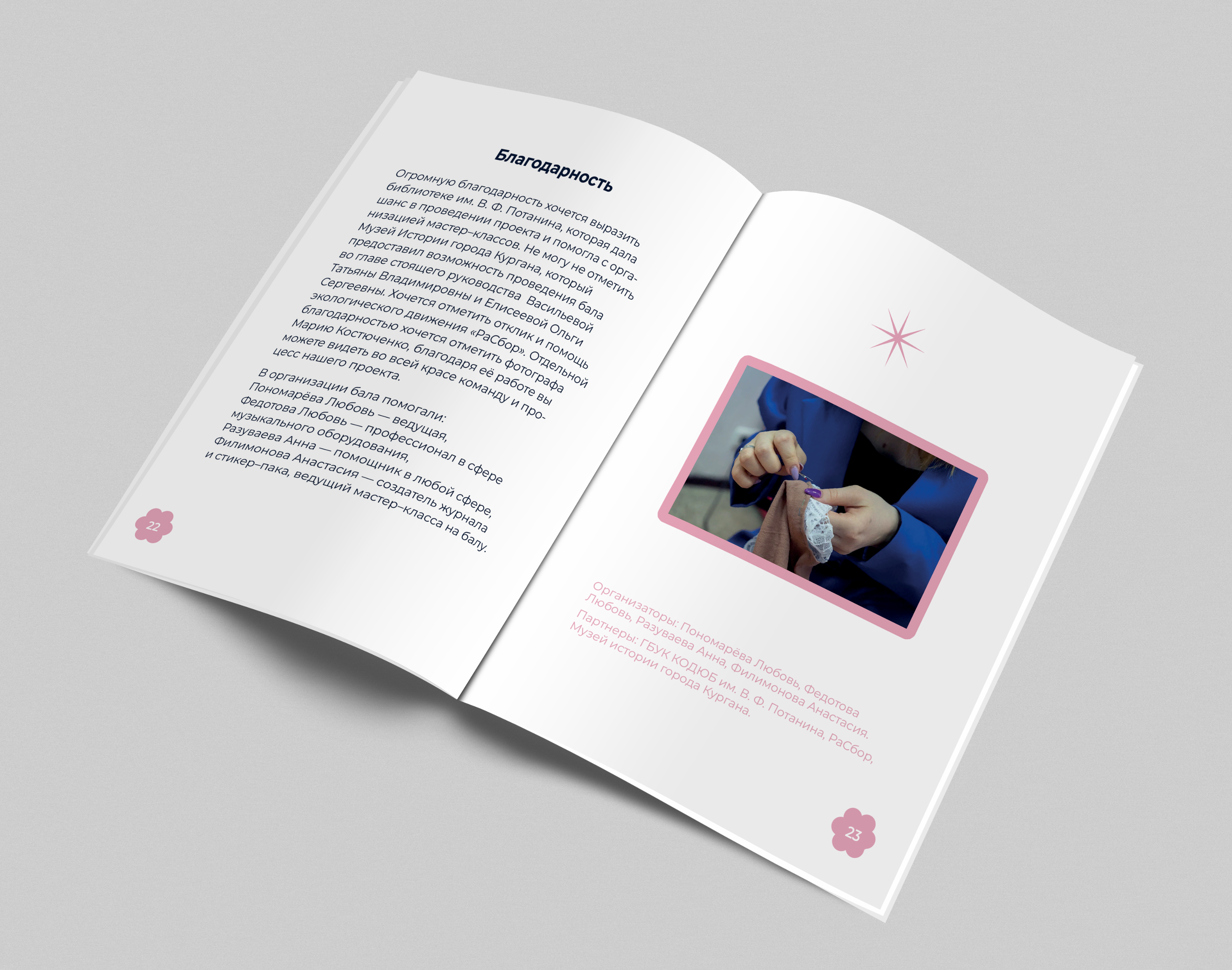 Зин и стикерпак для Эко-гармонии — Изображение №17 — Брендинг, Графика на Dprofile