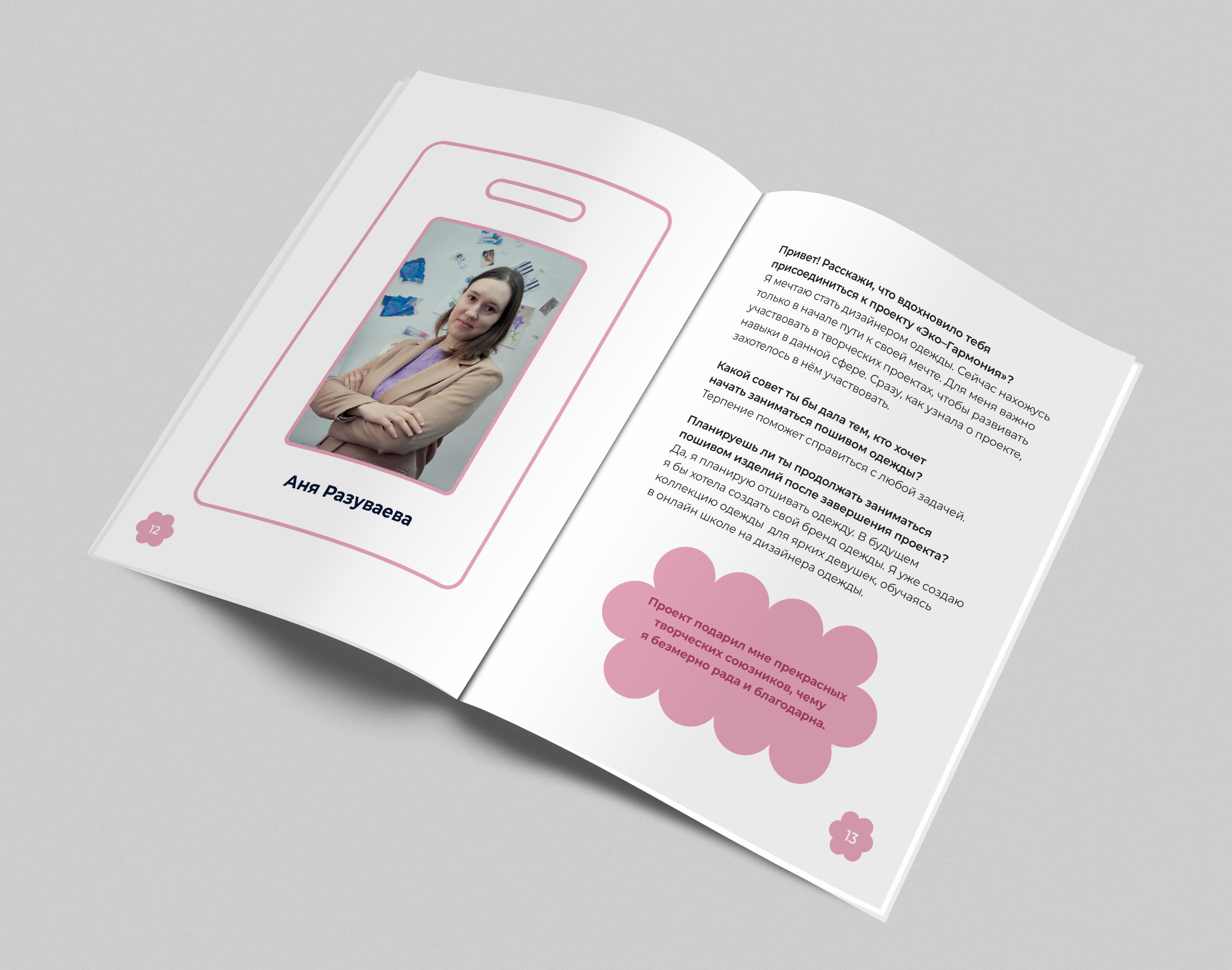 Зин и стикерпак для Эко-гармонии — Изображение №12 — Брендинг, Графика на Dprofile