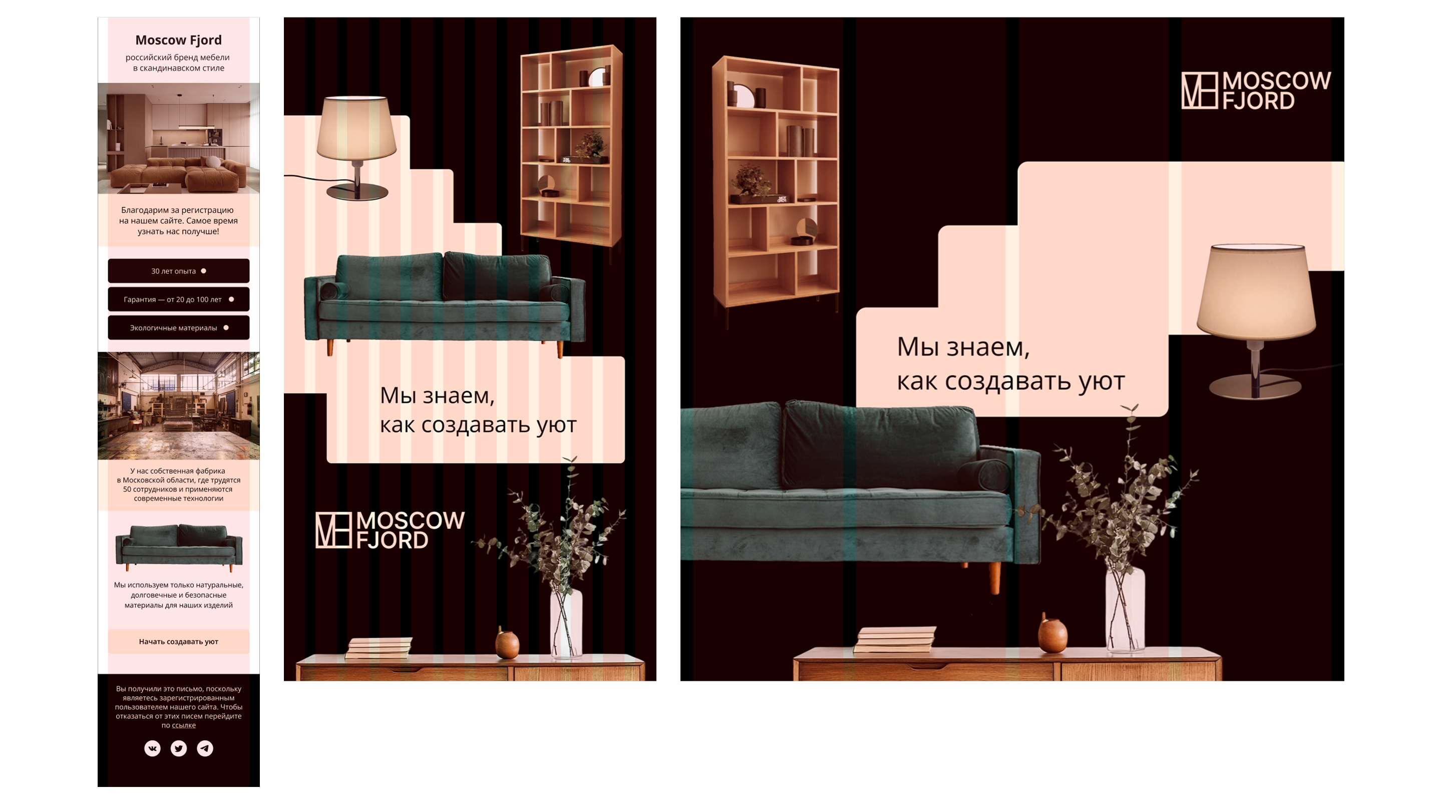 Растровая графика для мебельной студии — Изображение №2 — Графика, Маркетинг на Dprofile