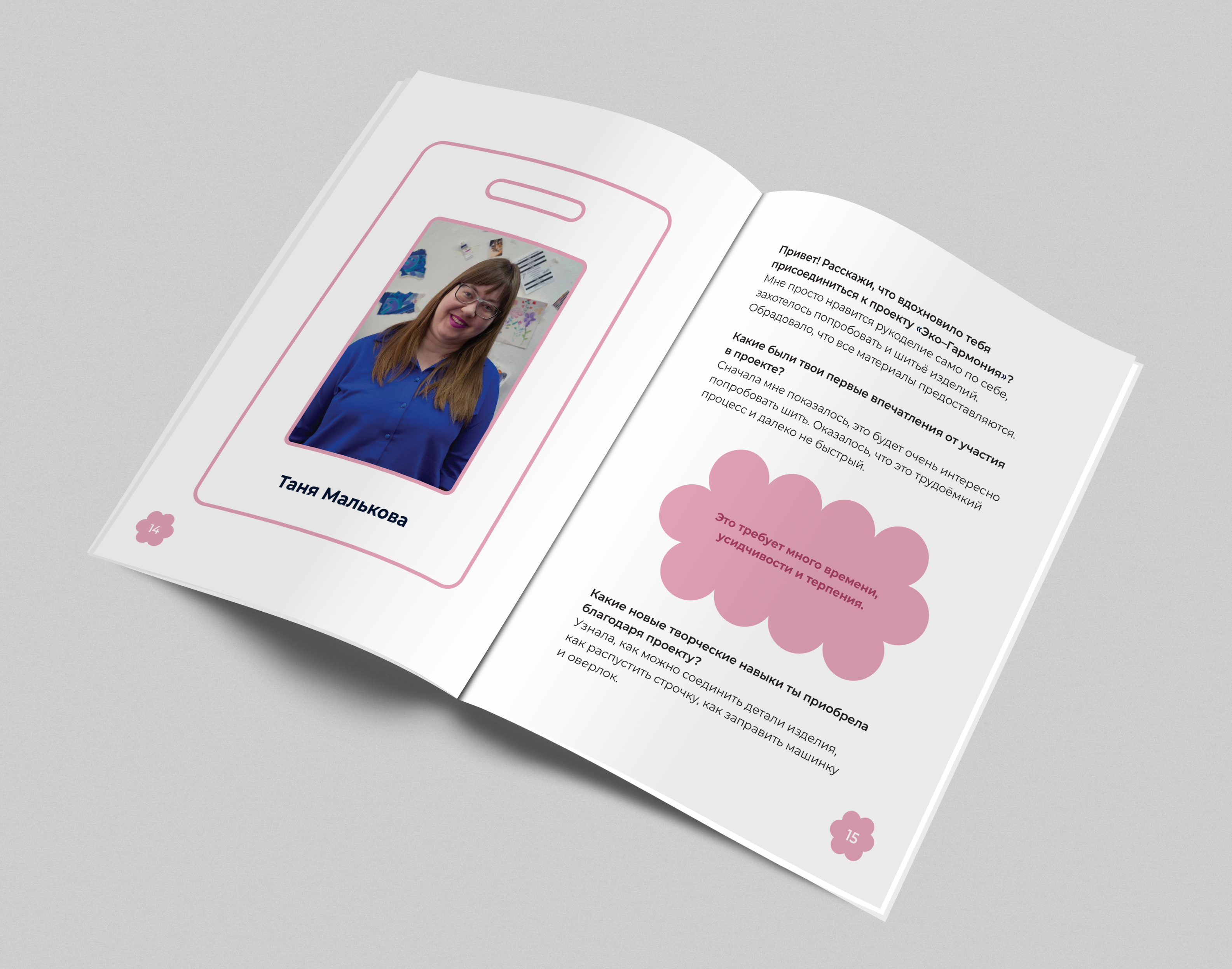 Зин и стикерпак для Эко-гармонии — Изображение №13 — Брендинг, Графика на Dprofile