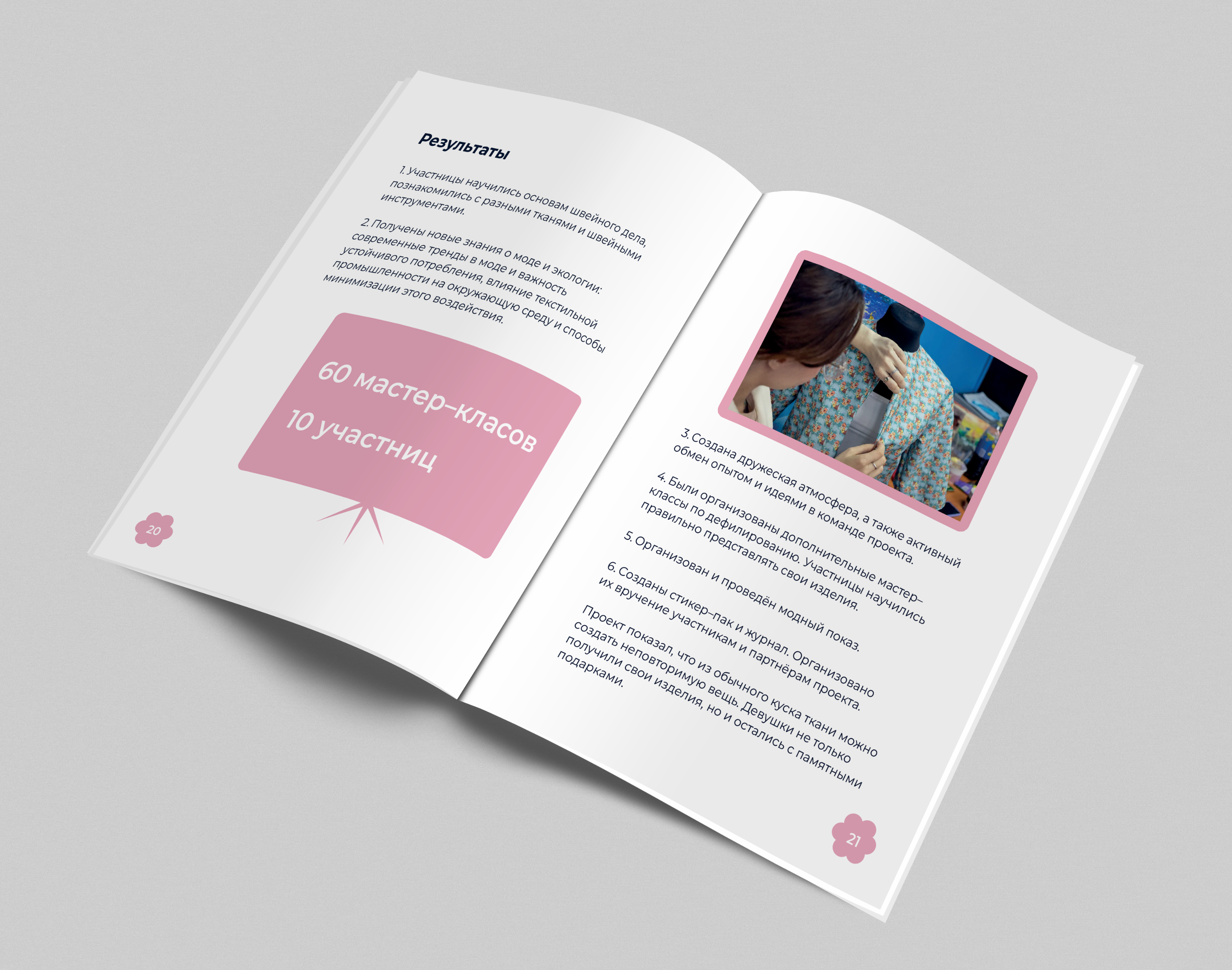 Зин и стикерпак для Эко-гармонии — Изображение №16 — Брендинг, Графика на Dprofile