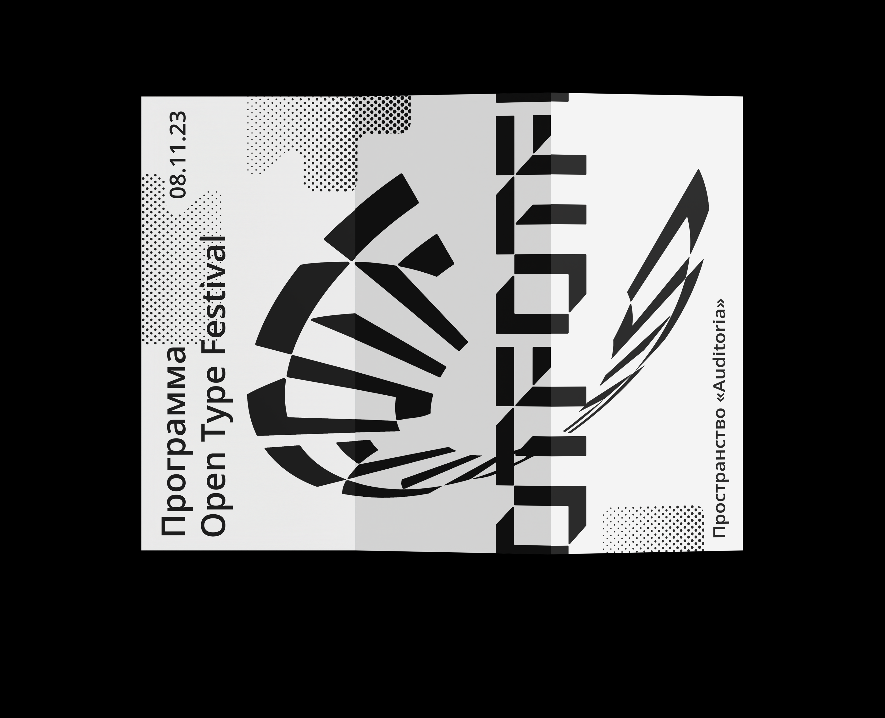 Лифлет для фестиваля на Dprofile