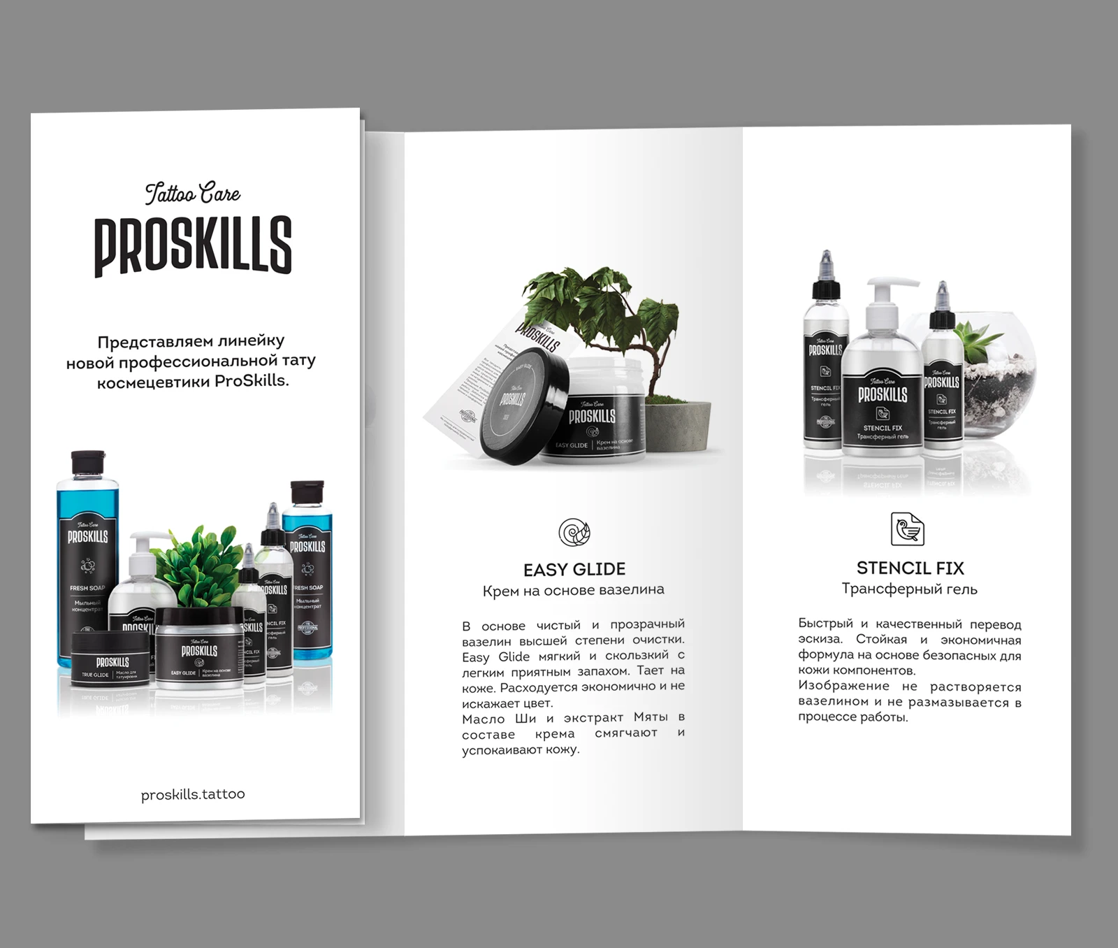 ProSkills — брендинг, дизайн упаковки, веб дизайн. — Изображение №7 — Брендинг, Маркетинг на Dprofile