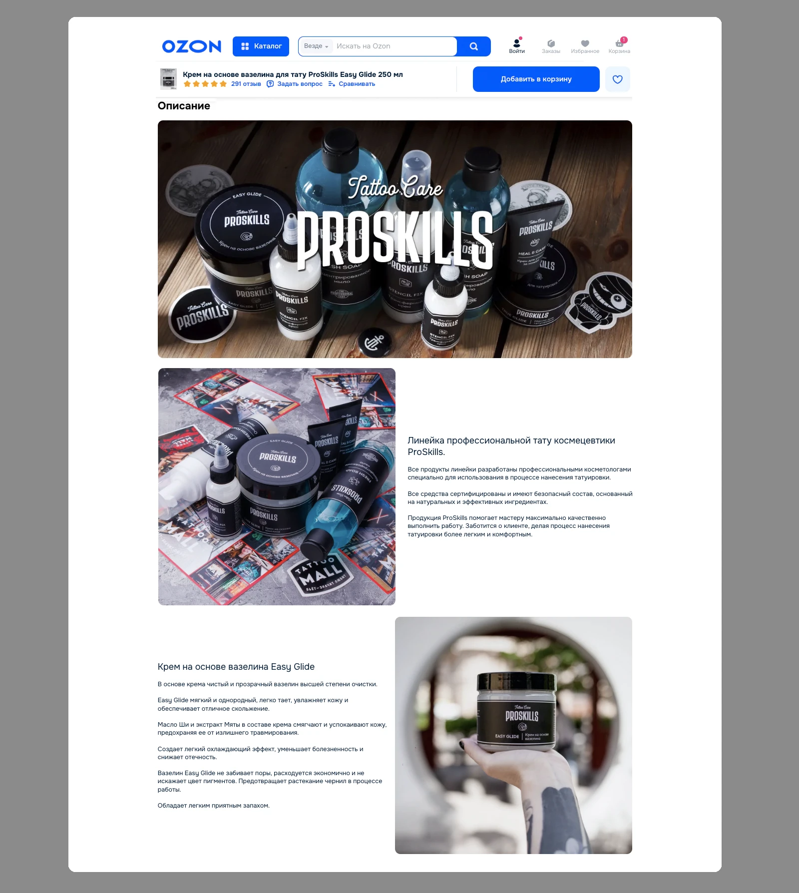 ProSkills — брендинг, дизайн упаковки, веб дизайн. — Изображение №12 — Брендинг, Маркетинг на Dprofile