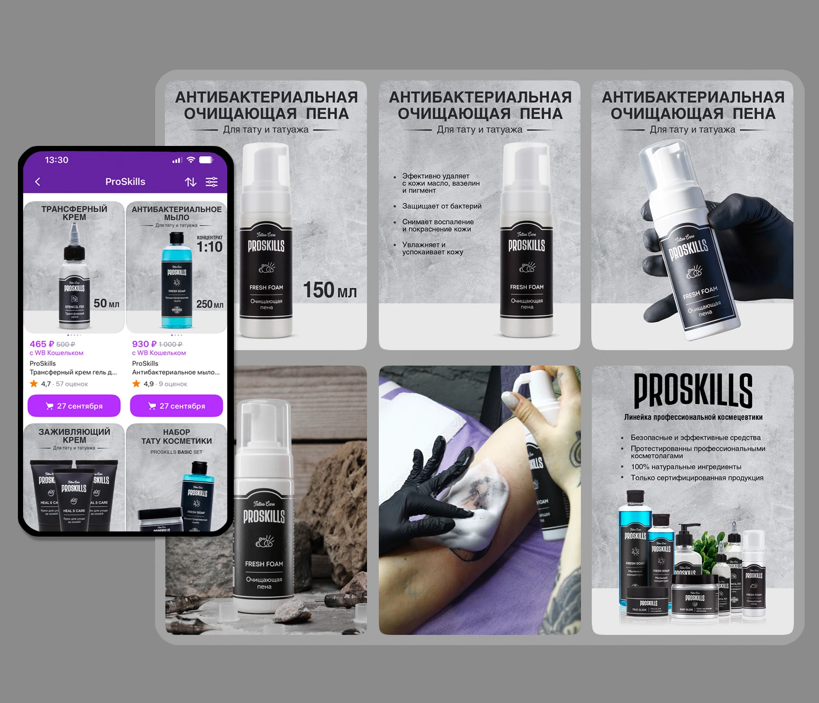 ProSkills — брендинг, дизайн упаковки, веб дизайн. — Изображение №11 — Брендинг, Маркетинг на Dprofile
