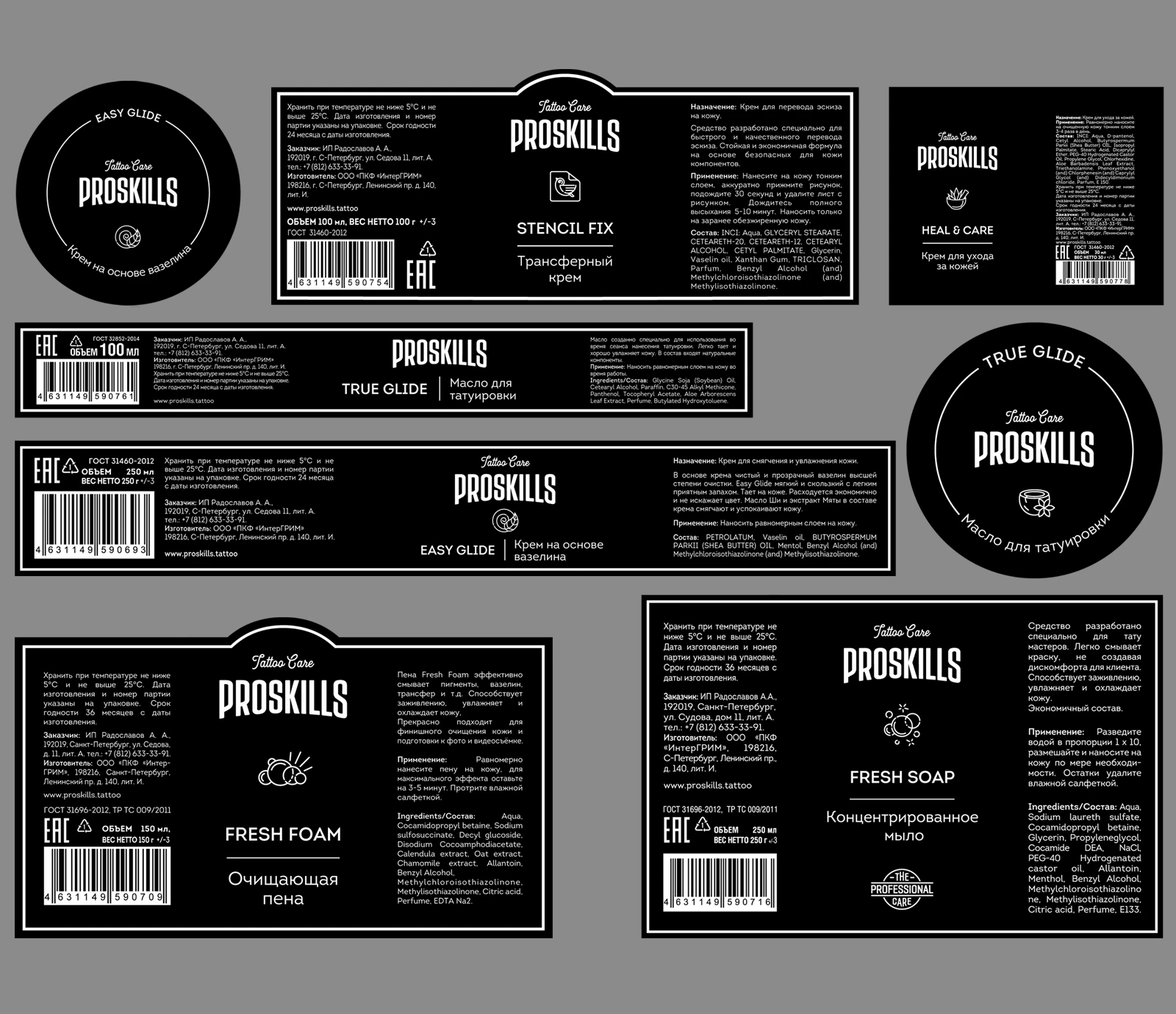ProSkills — брендинг, дизайн упаковки, веб дизайн. — Изображение №3 — Брендинг, Маркетинг на Dprofile