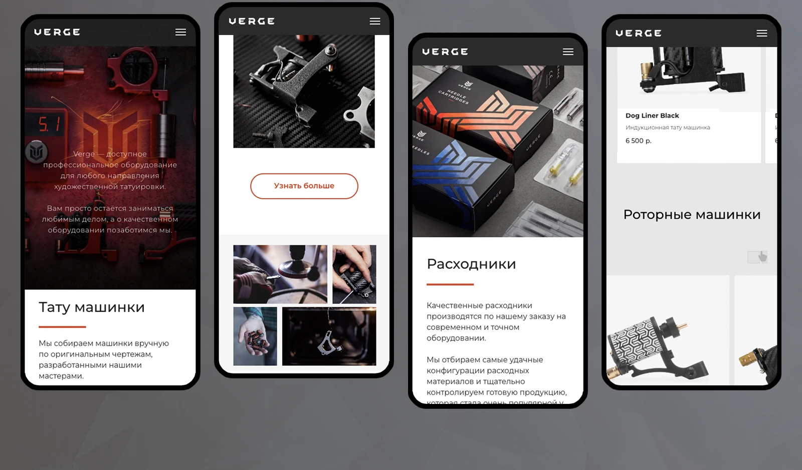 Verge, Дизайн упаковки, веб-дизайн, продуктовый дизайн — Изображение №17 — Интерфейсы, Брендинг на Dprofile