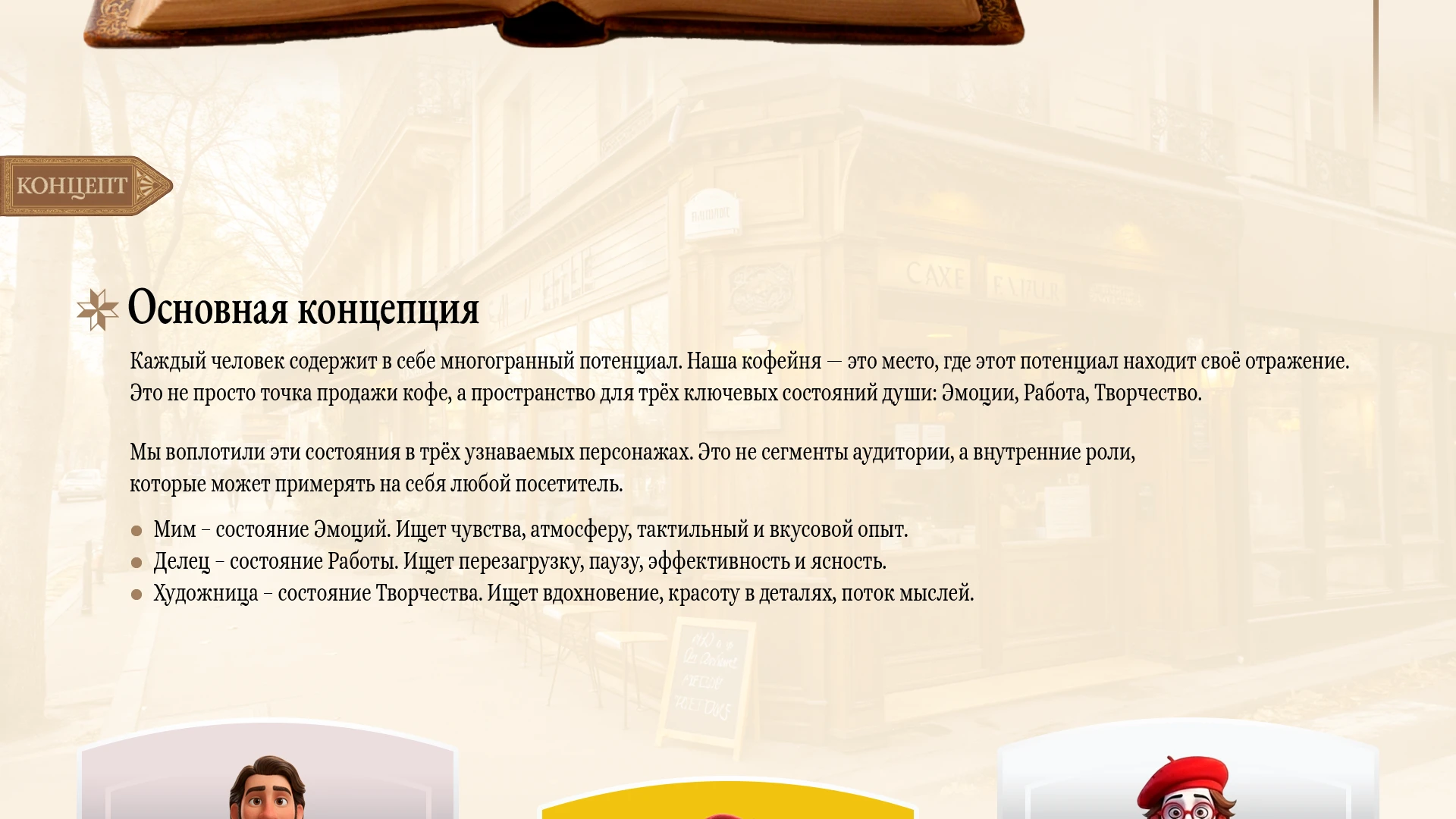 ZERNO — Изображение №5 — Брендинг, Маркетинг на Dprofile