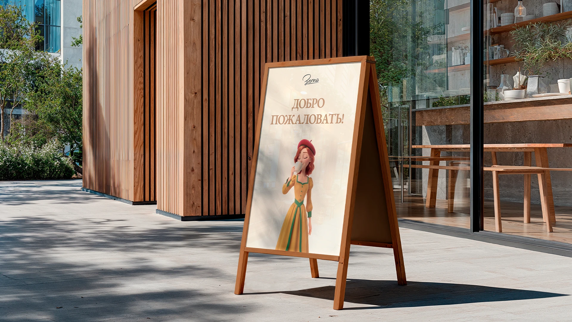 ZERNO — Изображение №29 — Брендинг, Маркетинг на Dprofile