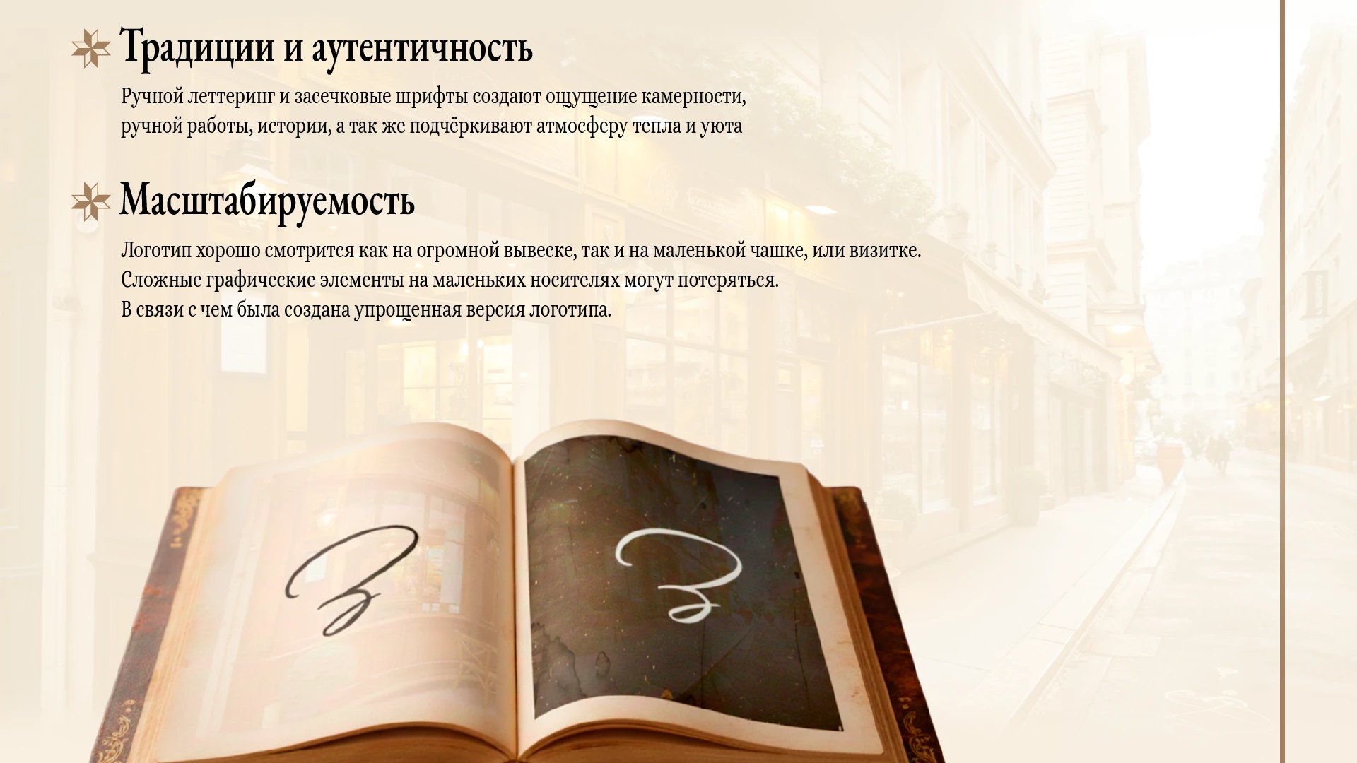 ZERNO — Изображение №4 — Брендинг, Маркетинг на Dprofile