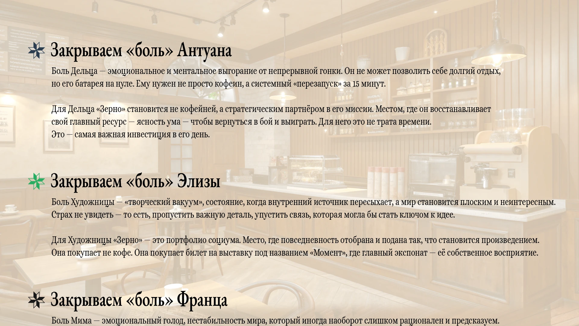 ZERNO — Изображение №26 — Брендинг, Маркетинг на Dprofile