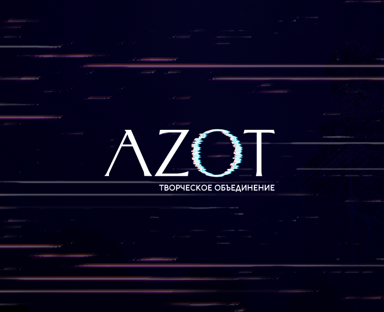 AZOT. ТВОРЧЕСКОЕ ОБЪЕДИНЕНИЕ — Брендинг, Графика на Dprofile