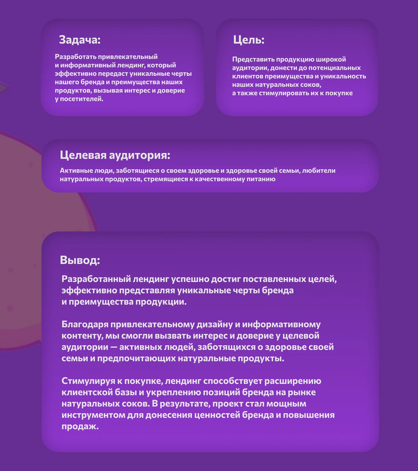 Лендинг для FruitEco — Изображение №2 — Интерфейсы, Маркетинг на Dprofile