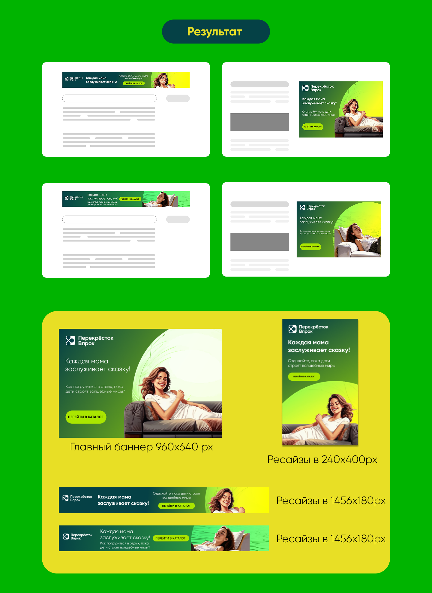 Баннеры для рекламы Яндекс Директ — Изображение №3 — Интерфейсы, Маркетинг на Dprofile