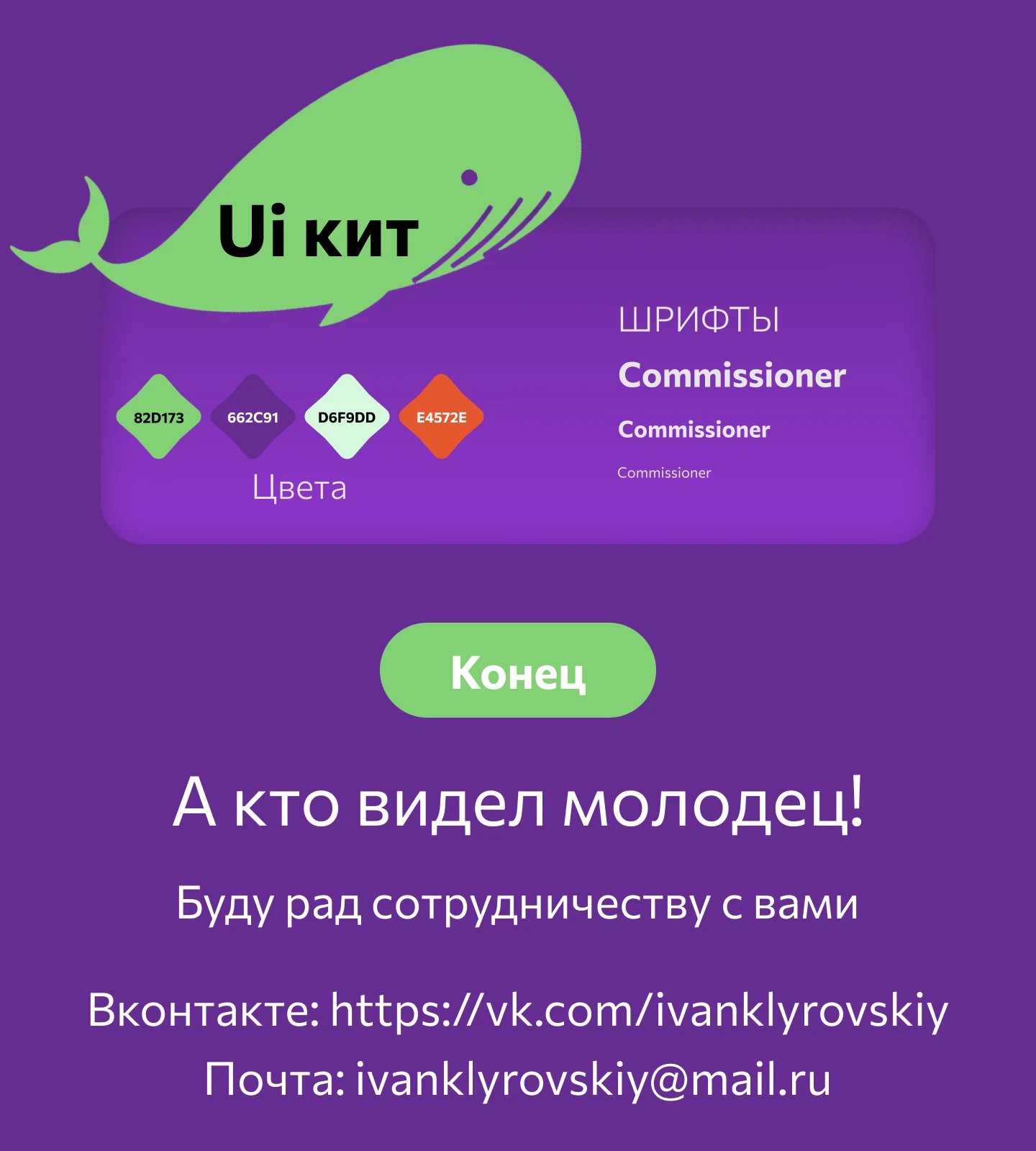 Лендинг для FruitEco — Изображение №4 — Интерфейсы, Маркетинг на Dprofile