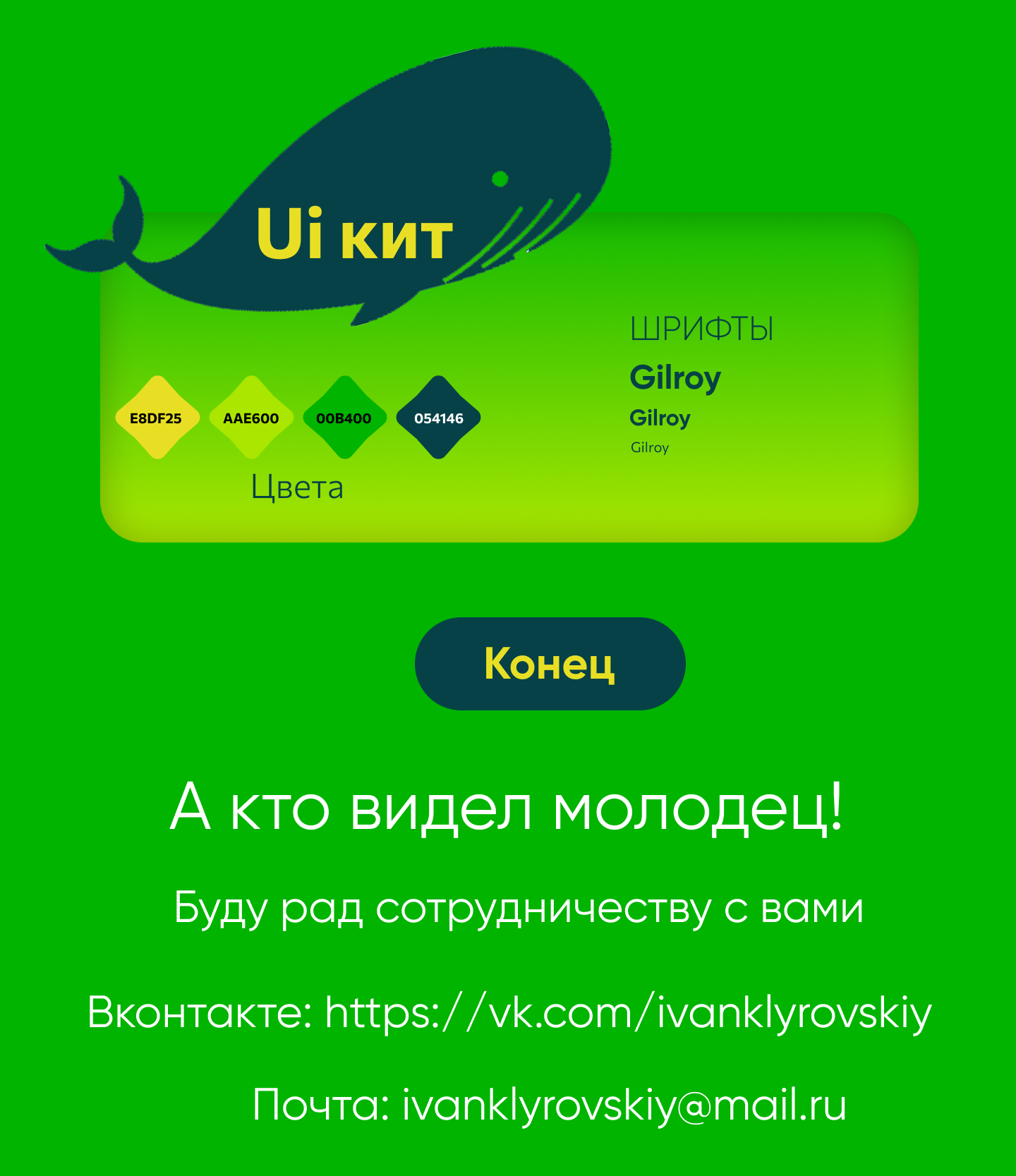 Баннеры для рекламы Яндекс Директ — Изображение №4 — Интерфейсы, Маркетинг на Dprofile