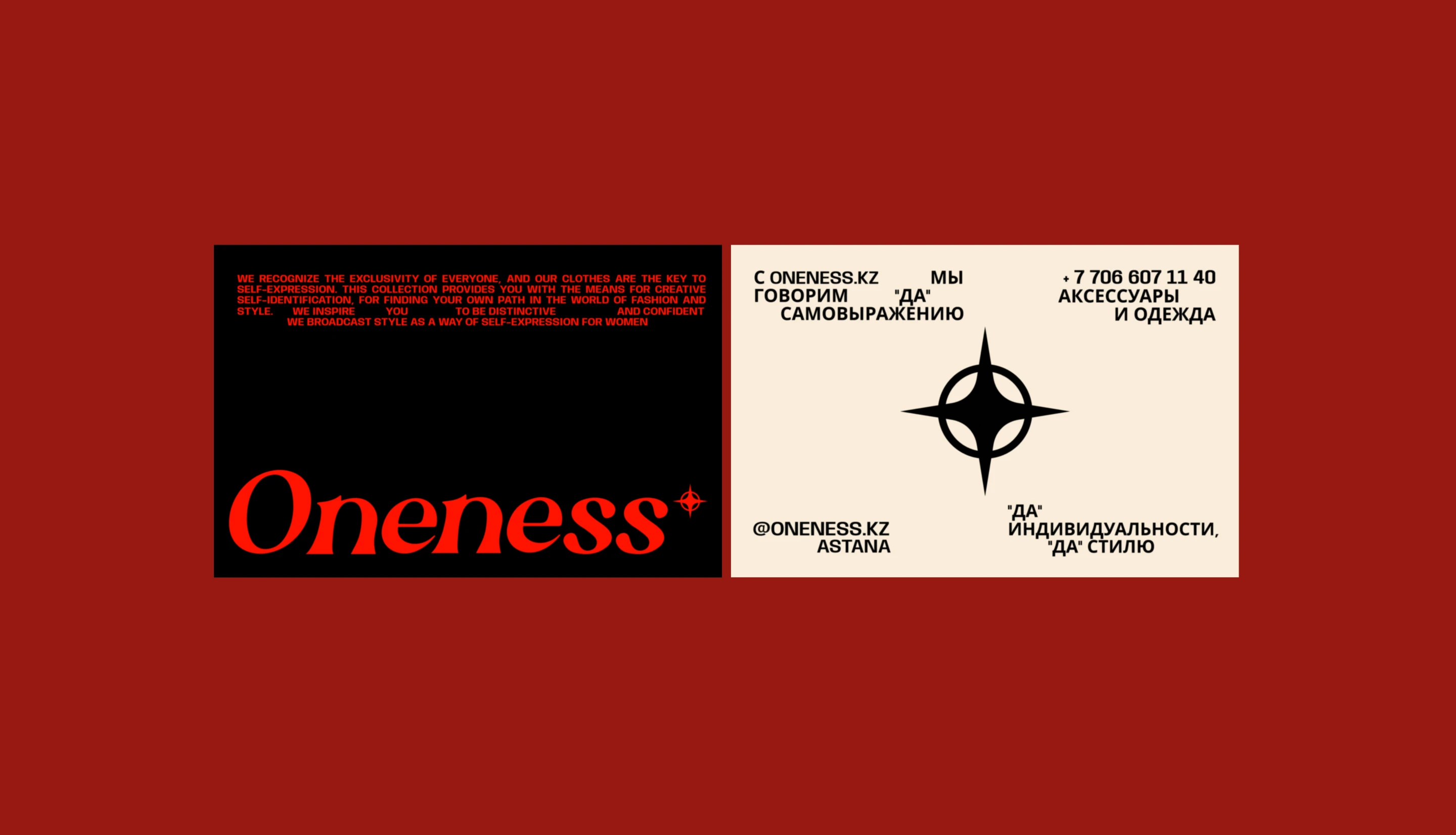 ONENESS | Brand clothing — Изображение №7 — Брендинг на Dprofile