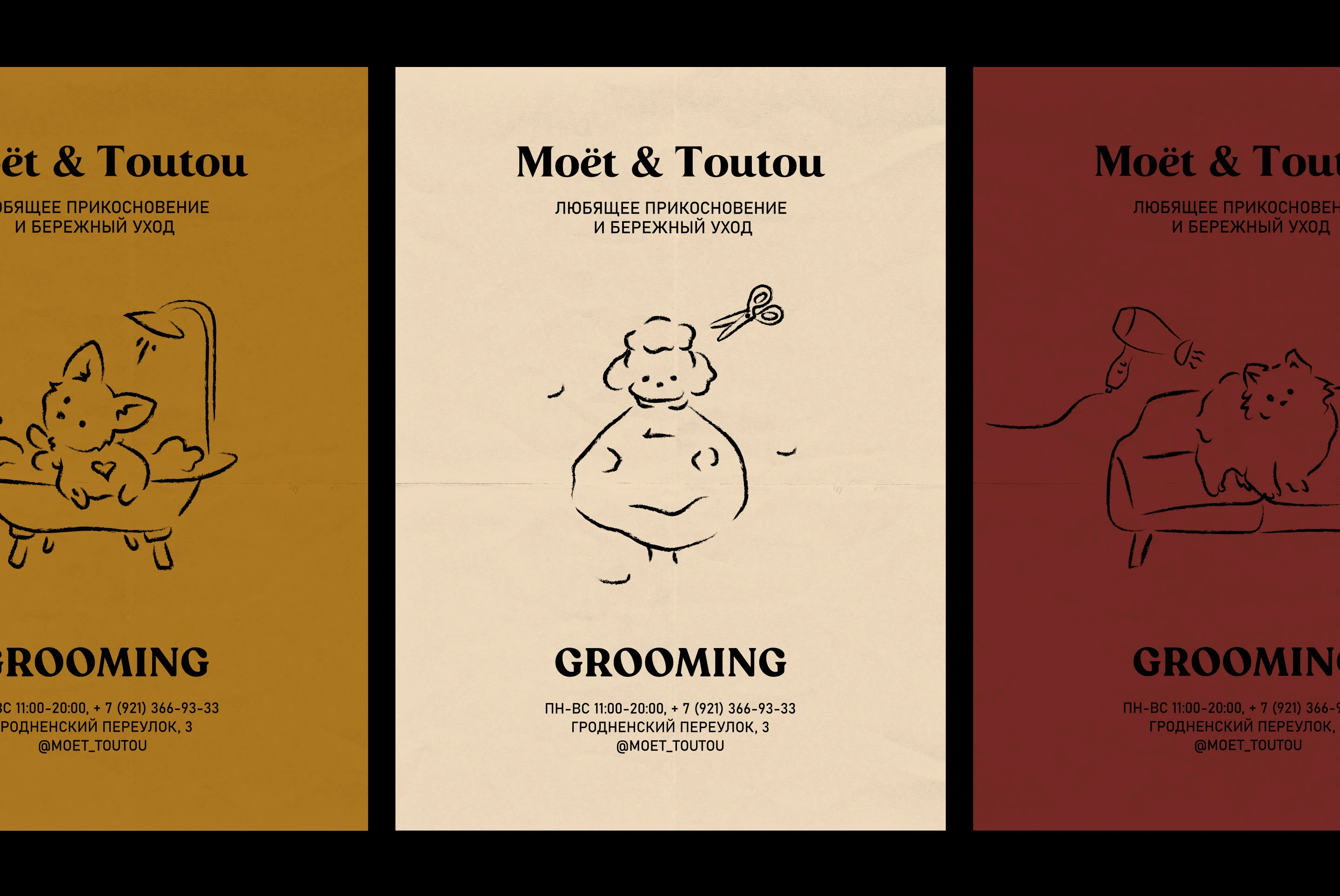 MOET & TOUTOU | Grooming salon — Изображение №4 — Брендинг на Dprofile