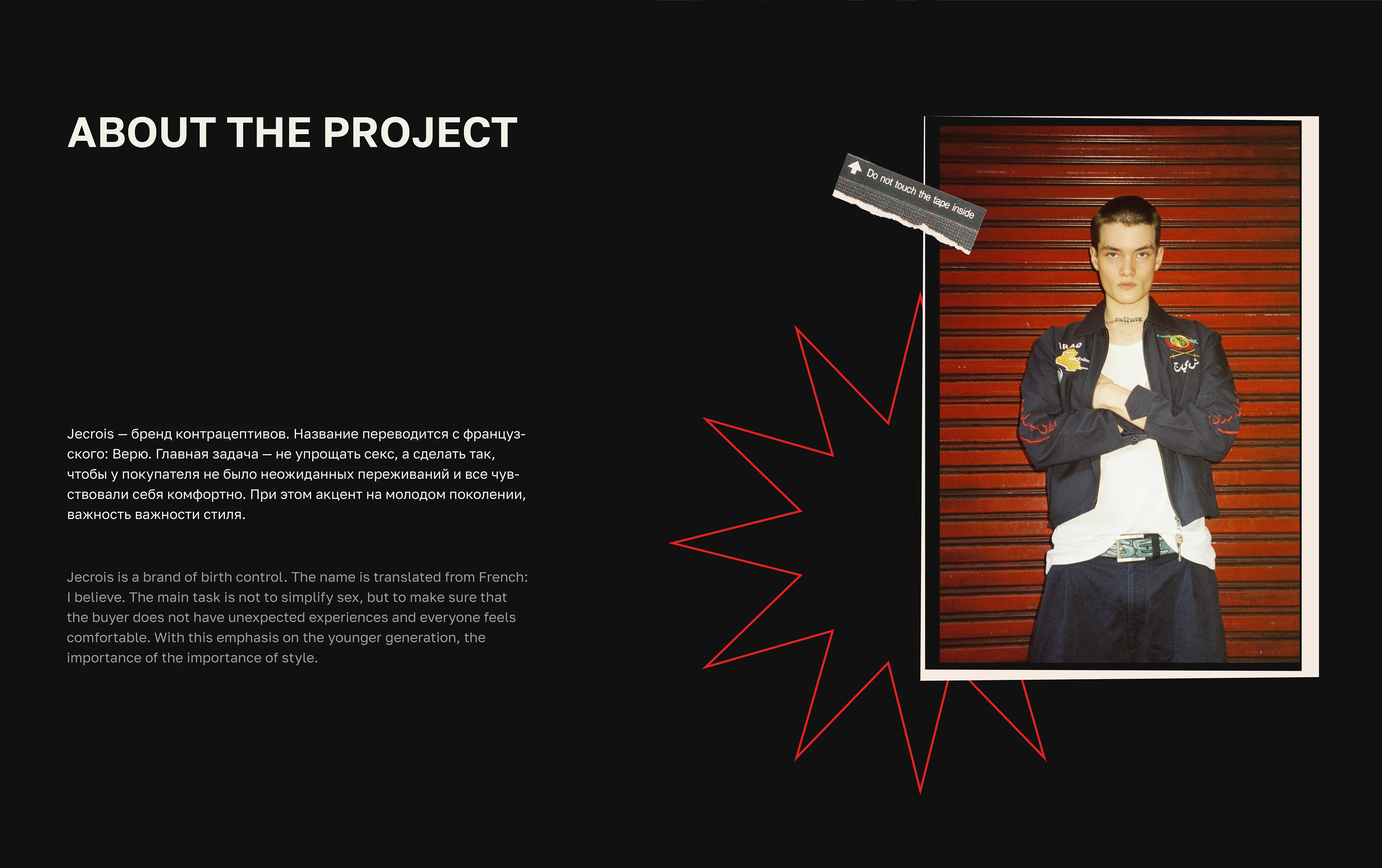 JECROIS | Condoms packaging — Изображение №2 — Брендинг на Dprofile