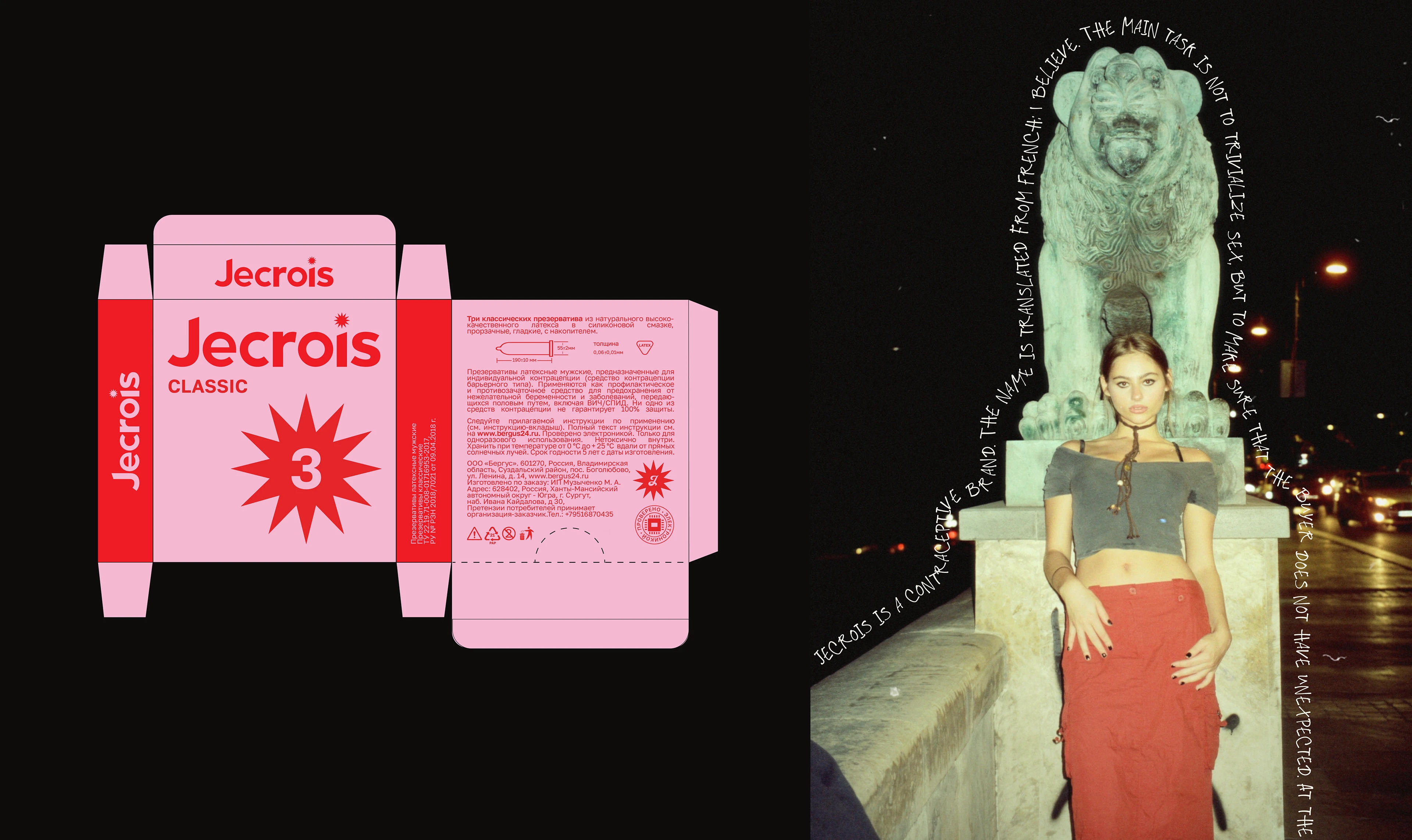 JECROIS | Condoms packaging — Изображение №6 — Брендинг на Dprofile