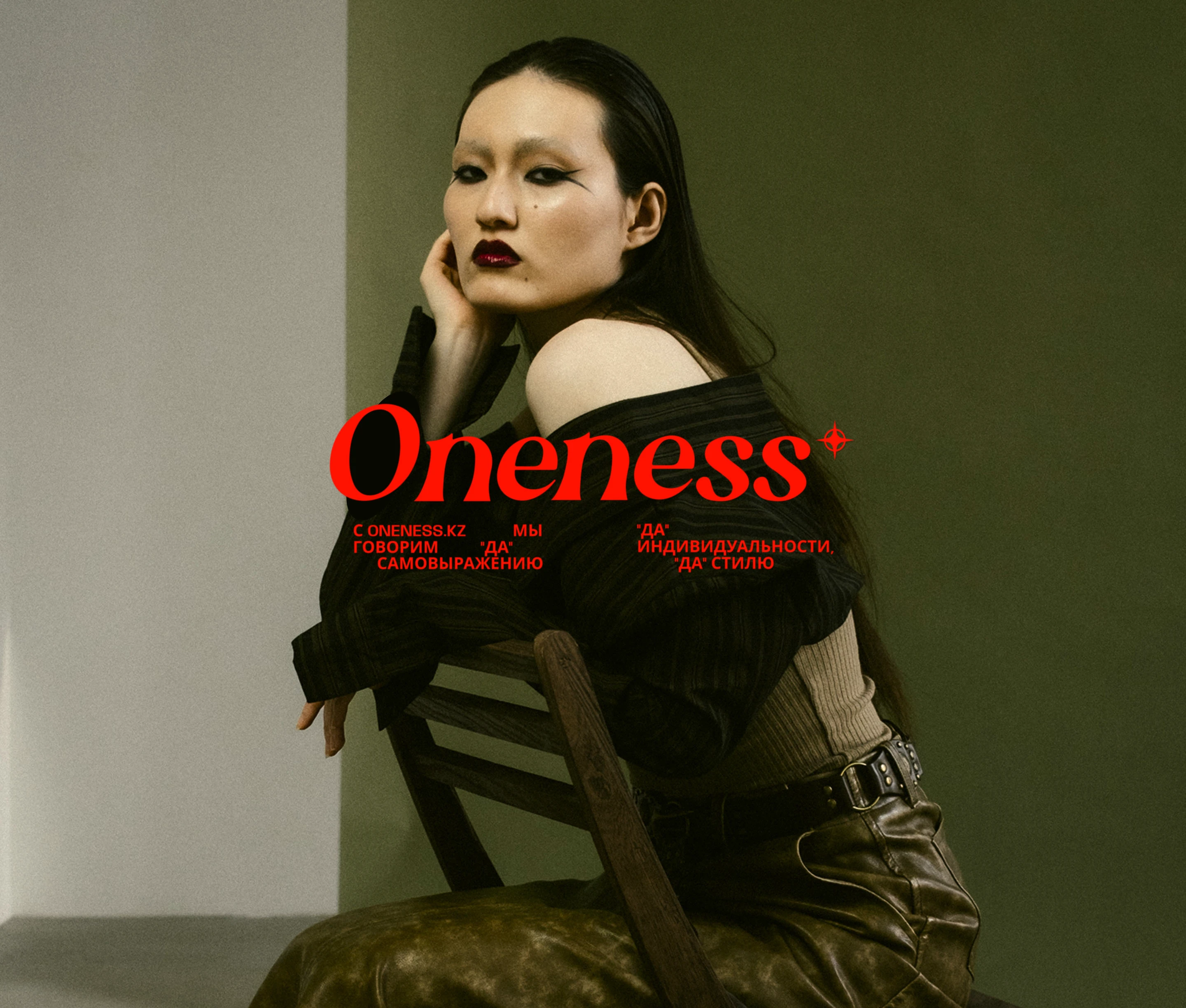 ONENESS | Brand clothing — Изображение №1 — Брендинг на Dprofile