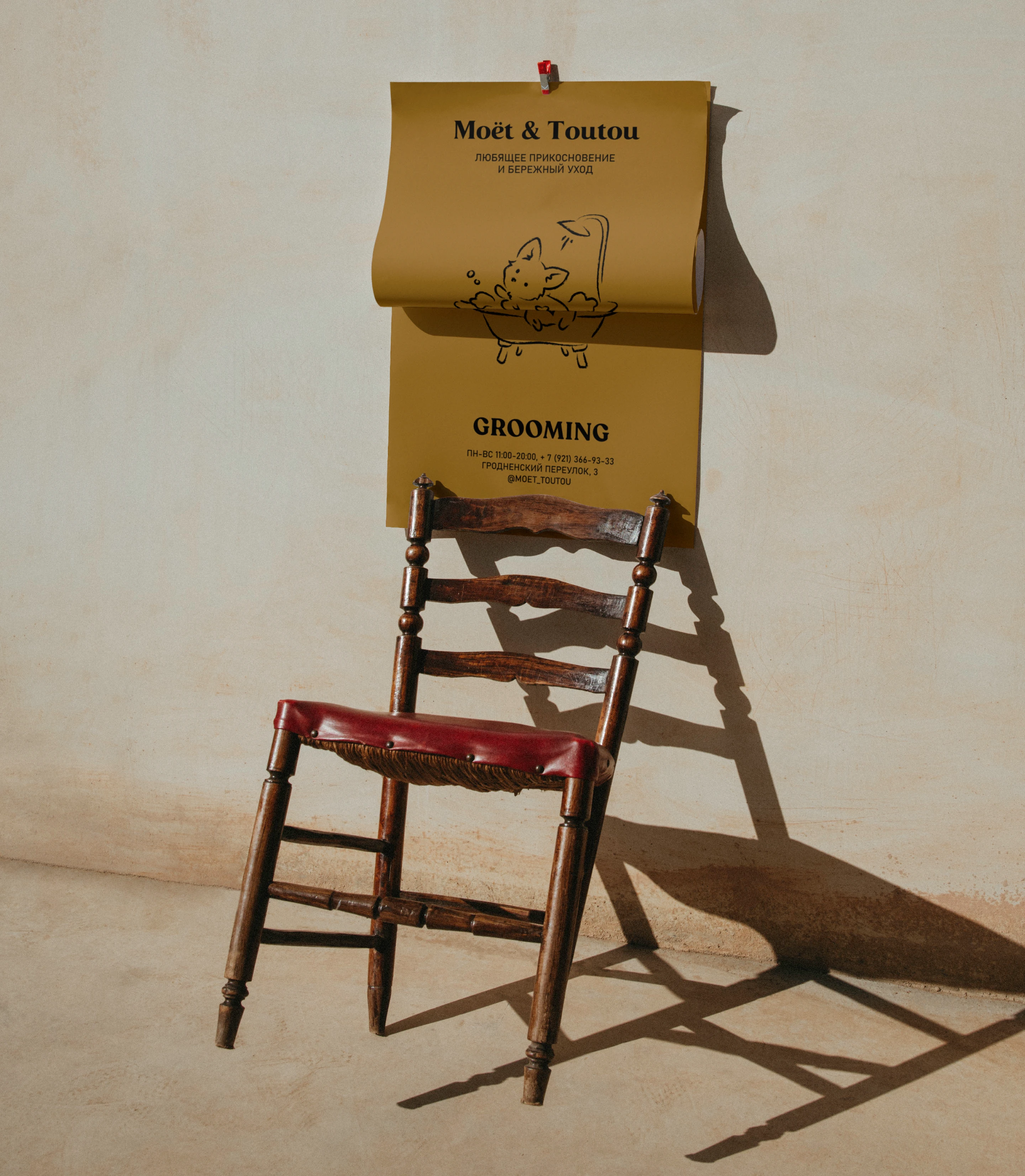 MOET & TOUTOU | Grooming salon — Изображение №7 — Брендинг на Dprofile