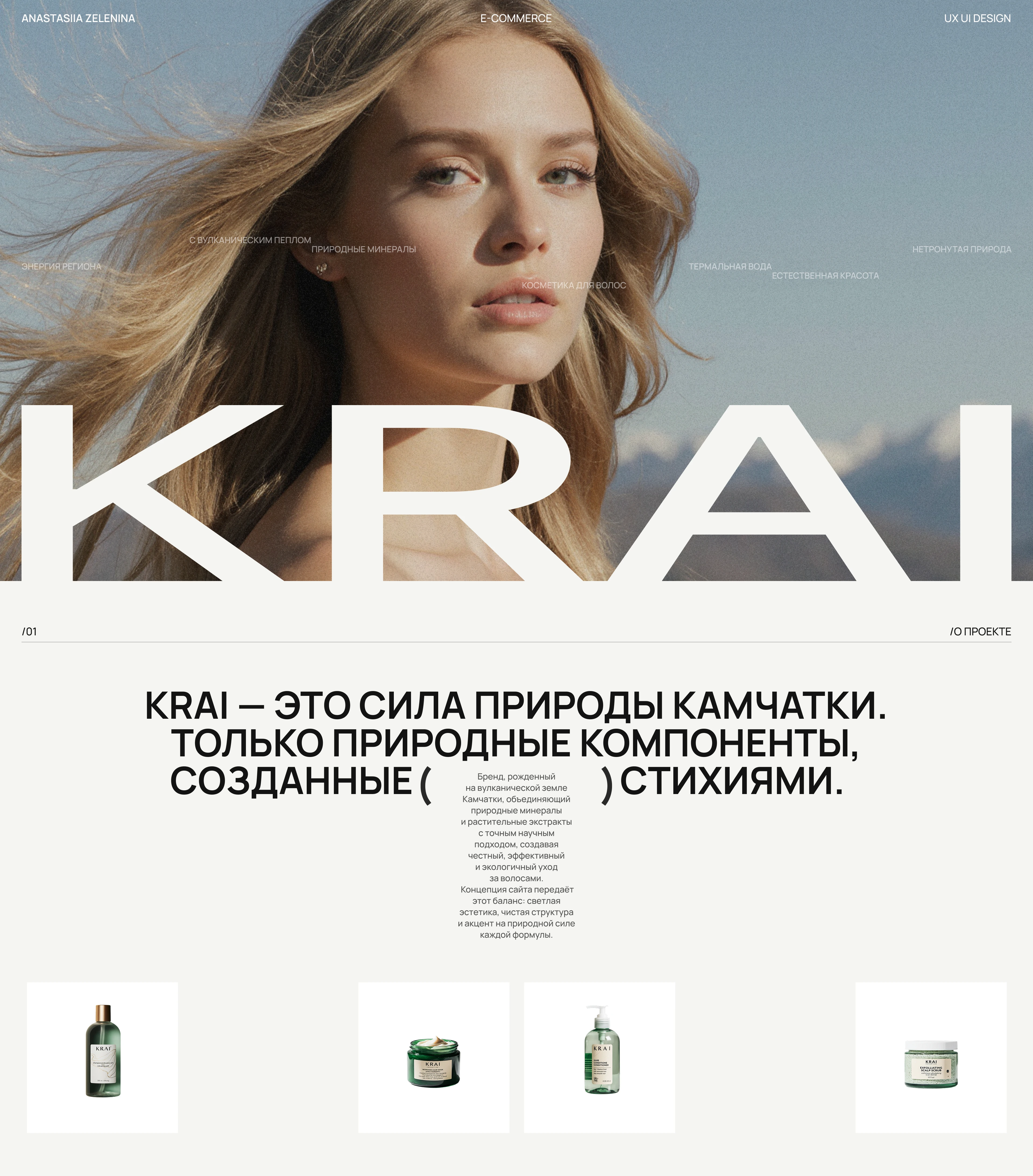 KRAI интернет-магазин — Изображение №1 — Интерфейсы на Dprofile
