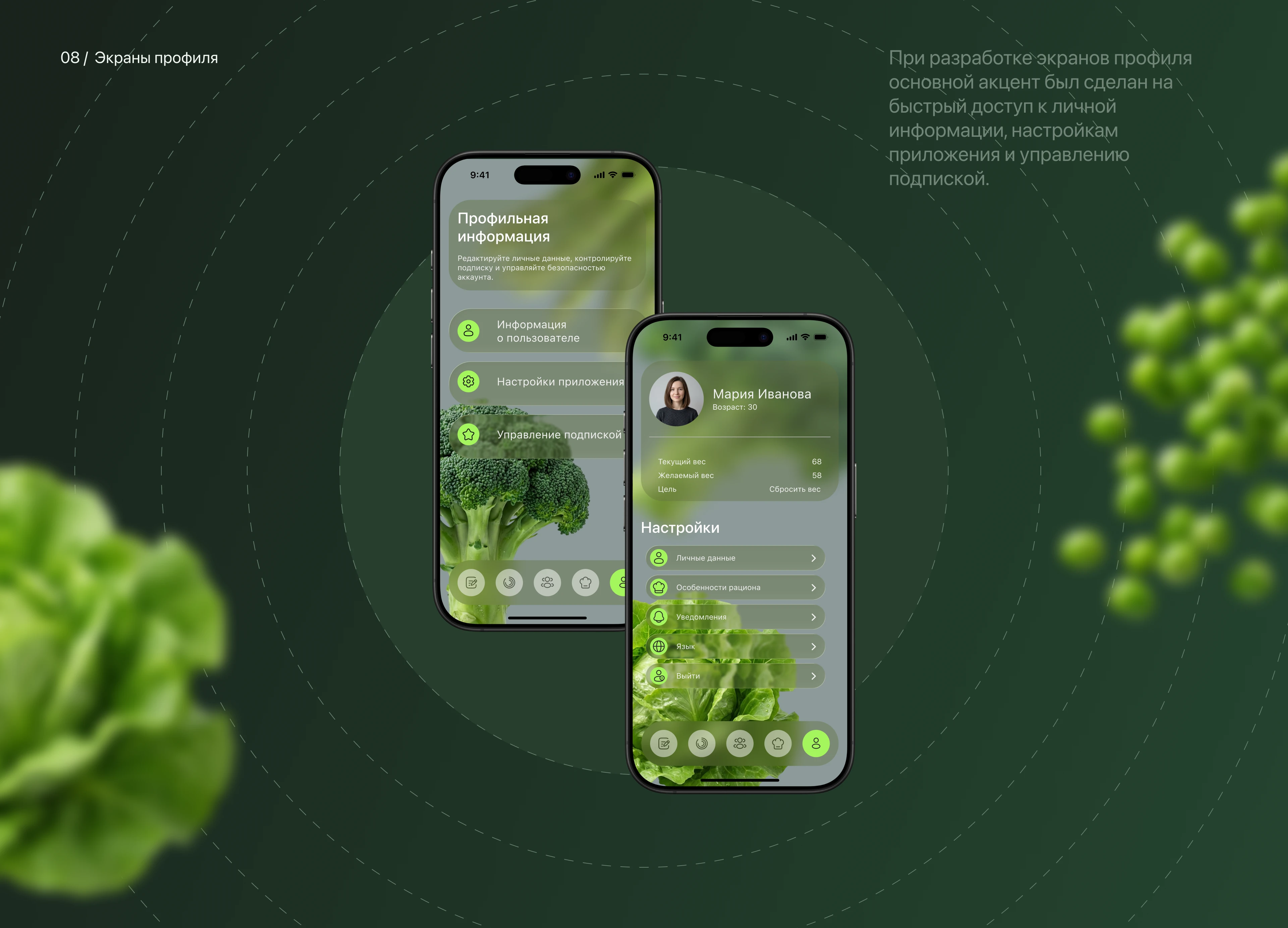 NutriGo | Mobile App | Wellness Tracker — Изображение №12 — Интерфейсы на Dprofile