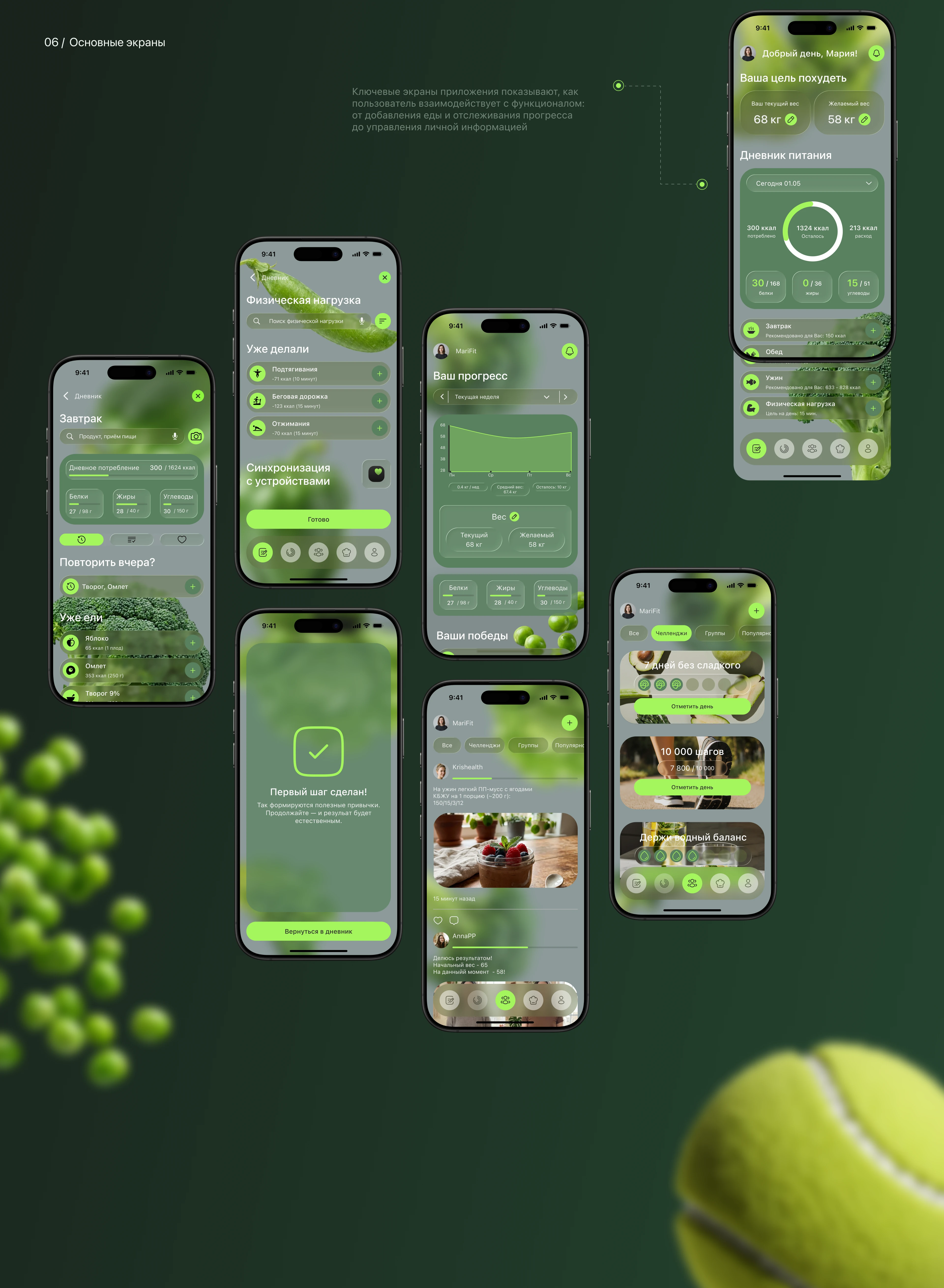 NutriGo | Mobile App | Wellness Tracker — Изображение №10 — Интерфейсы на Dprofile