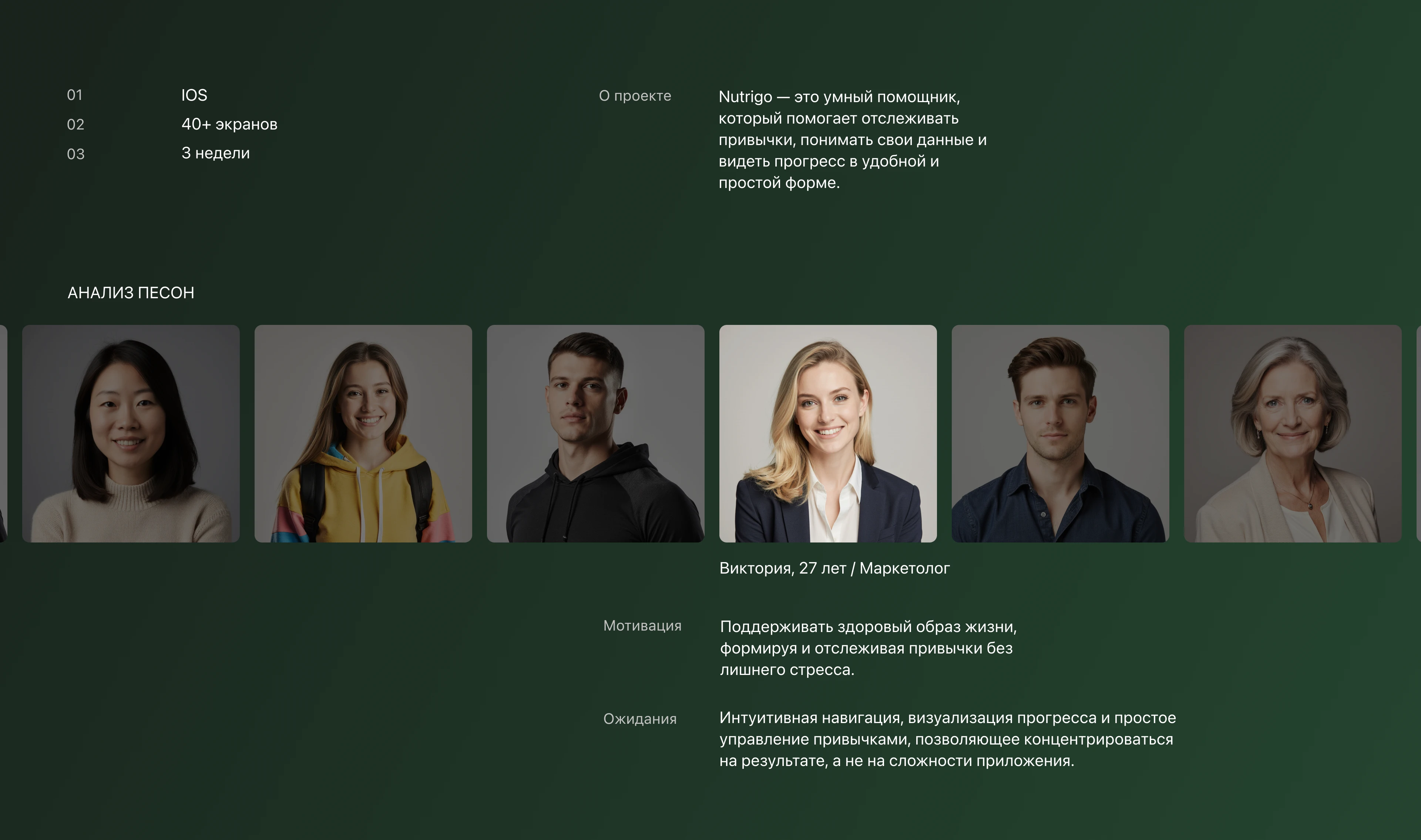 NutriGo | Mobile App | Wellness Tracker — Изображение №2 — Интерфейсы на Dprofile