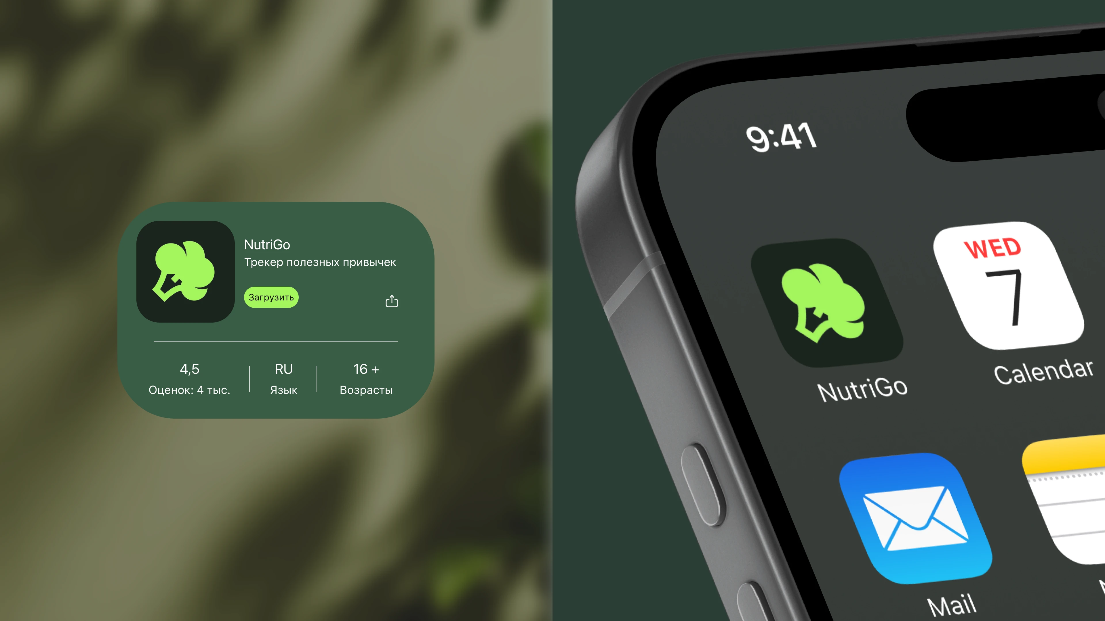 NutriGo | Mobile App | Wellness Tracker — Изображение №4 — Интерфейсы на Dprofile