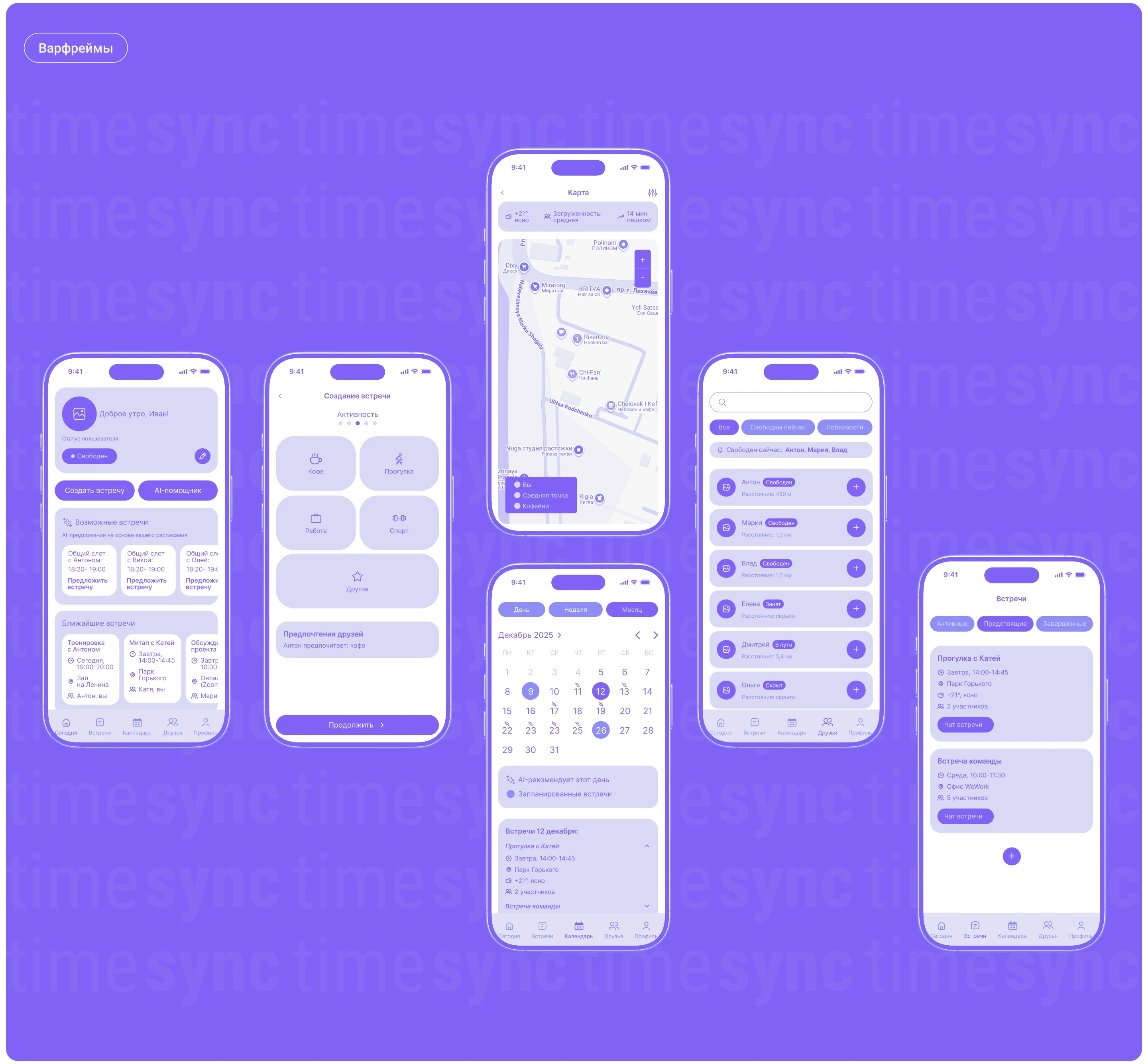 TimeSync Mobile App — Изображение №6 — Интерфейсы на Dprofile
