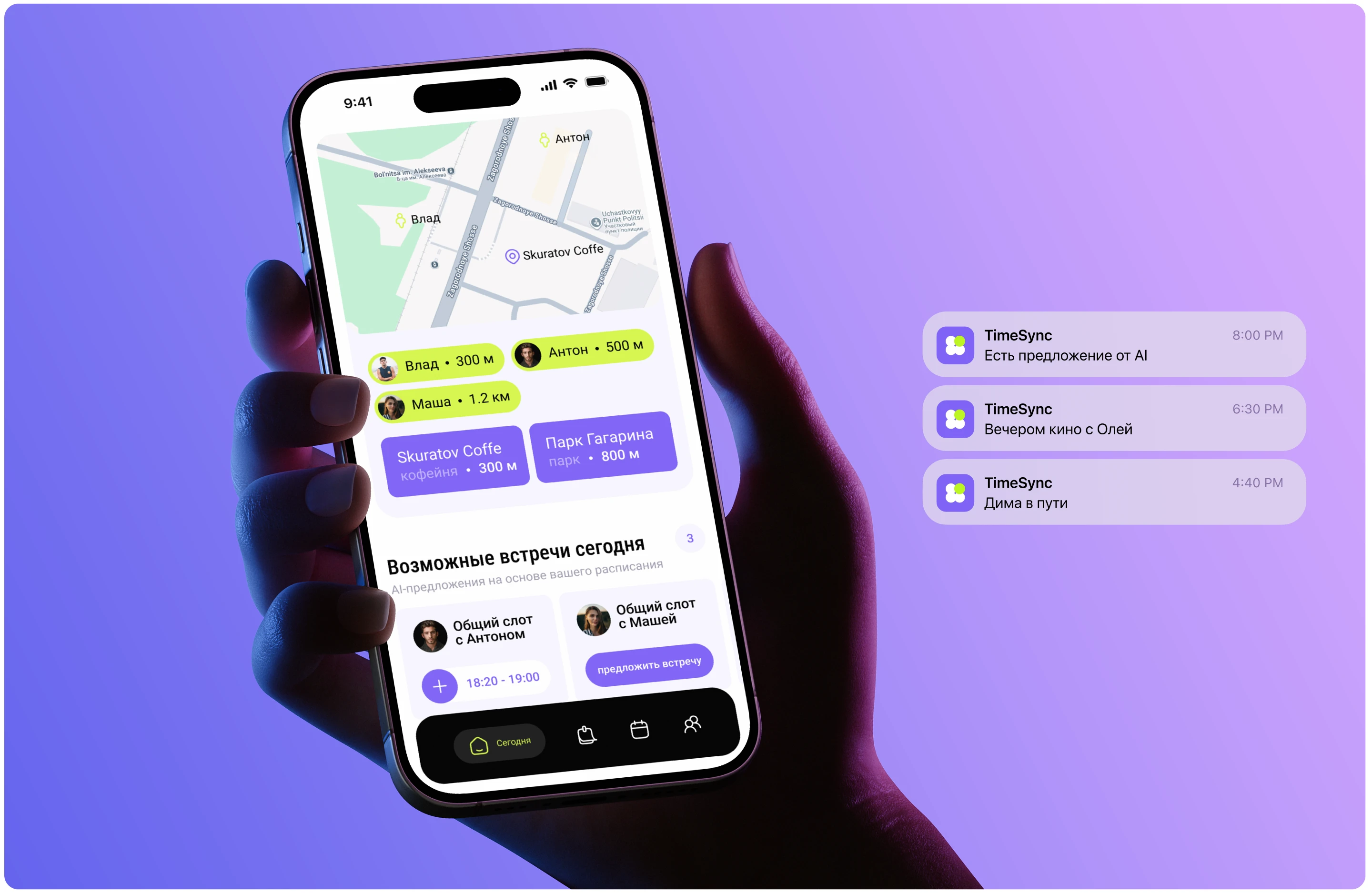TimeSync Mobile App — Изображение №9 — Интерфейсы на Dprofile