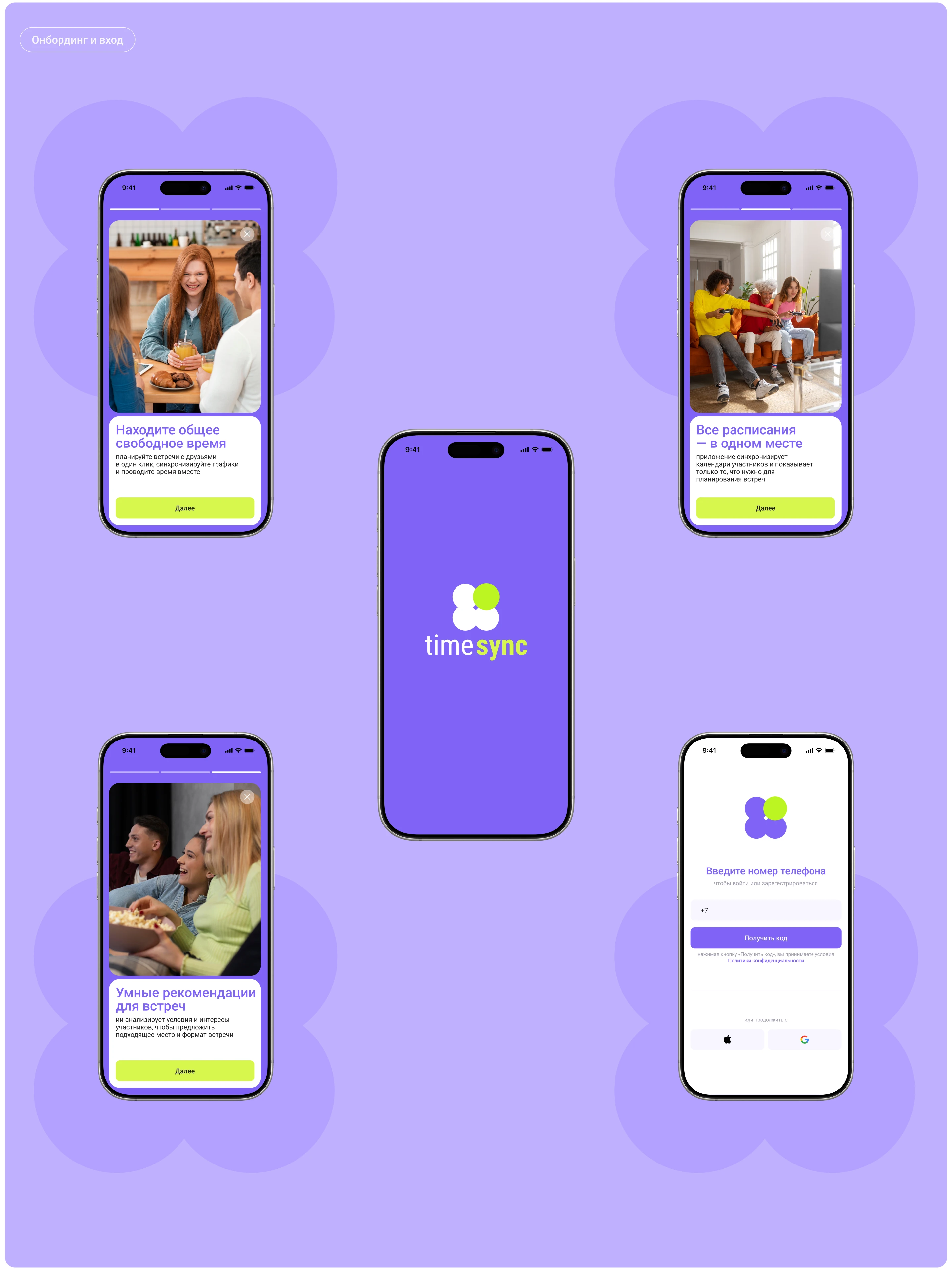 TimeSync Mobile App — Изображение №4 — Интерфейсы на Dprofile