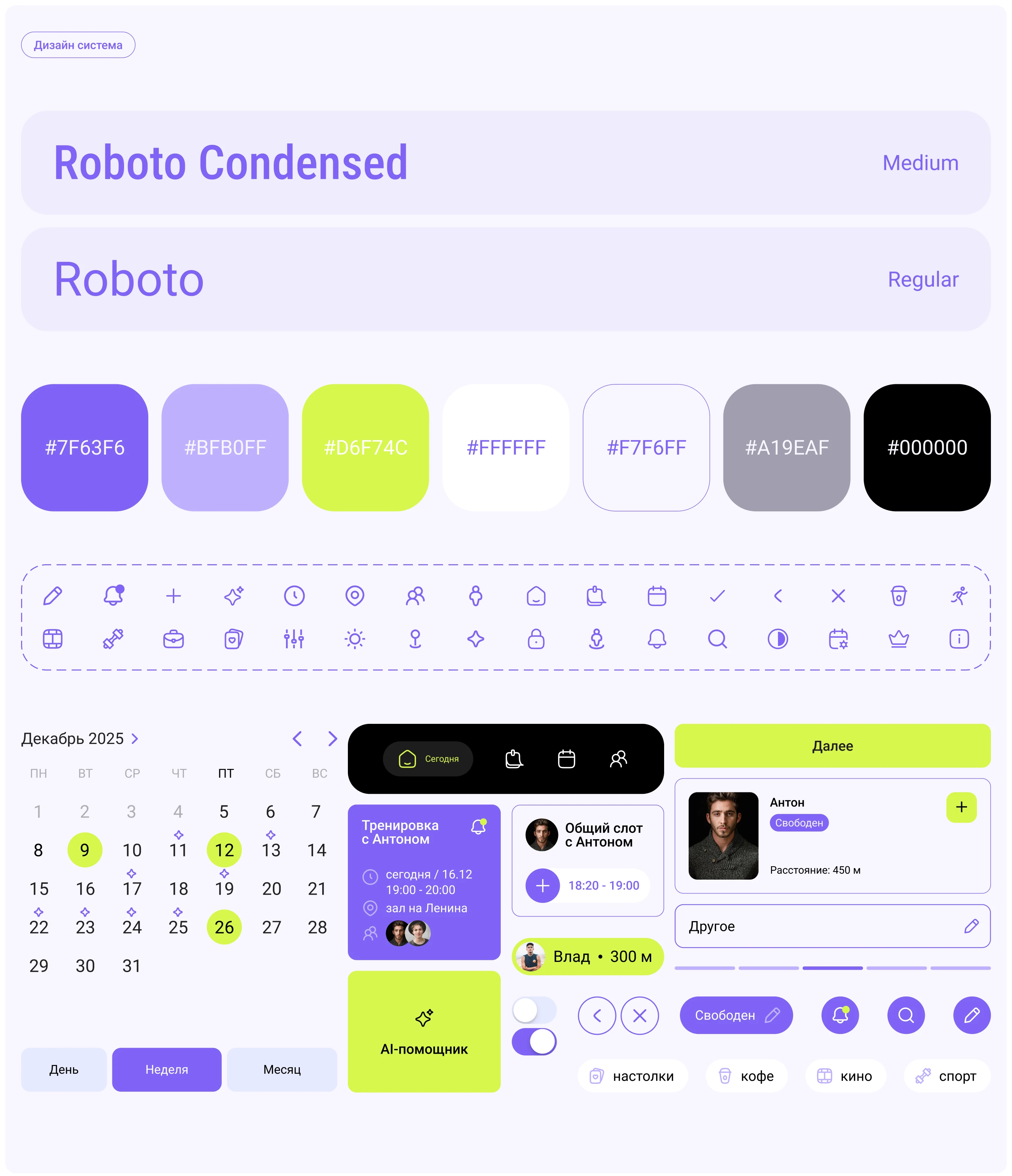 TimeSync Mobile App — Изображение №8 — Интерфейсы на Dprofile