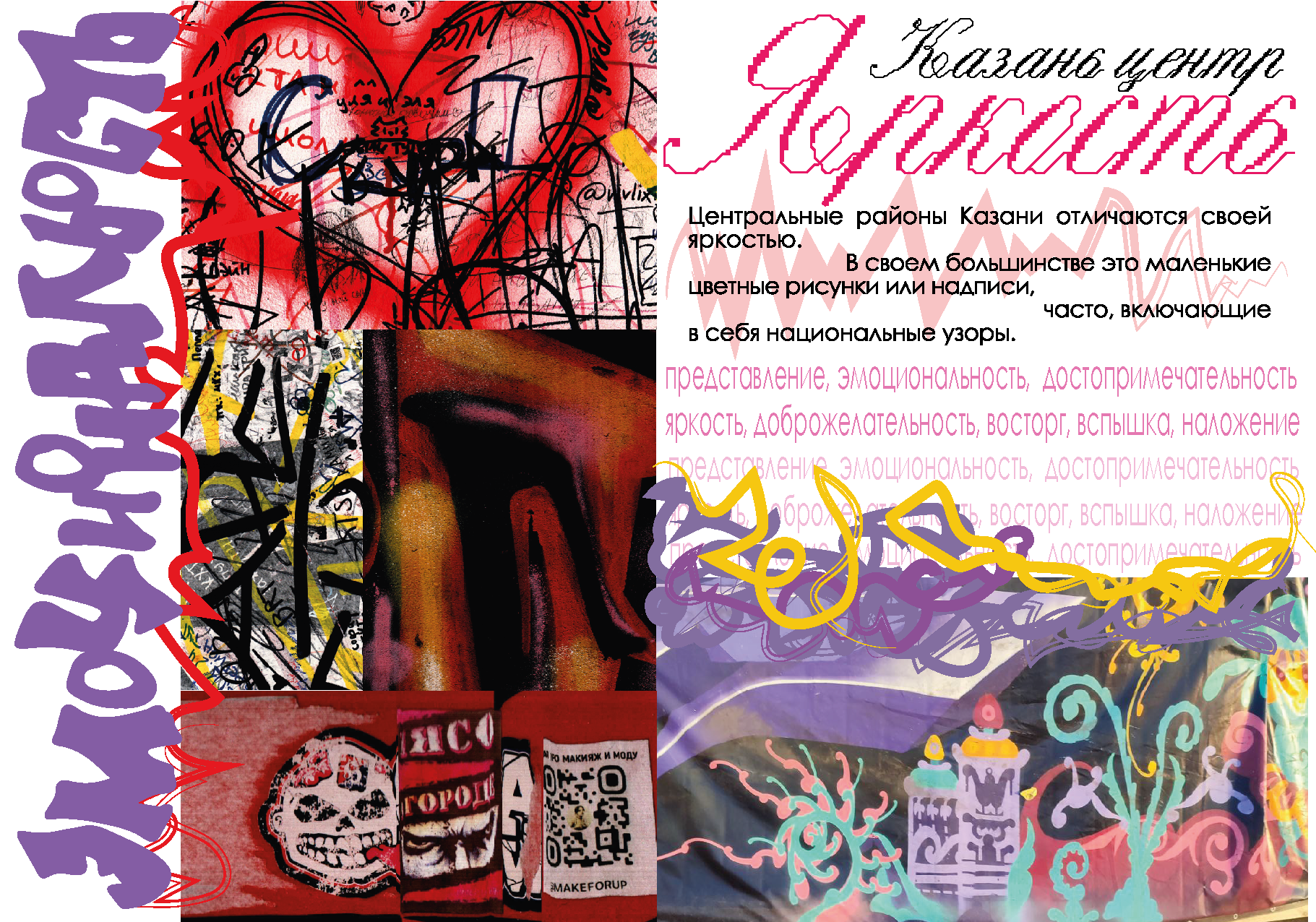 ЗИН: визуальное исследование — Изображение №12 — Иллюстрация, Графика на Dprofile