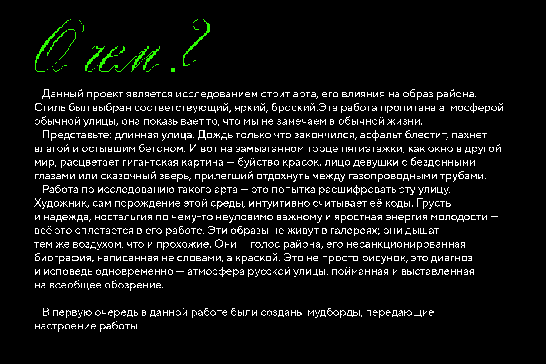 ЗИН: визуальное исследование — Изображение №1 — Иллюстрация, Графика на Dprofile