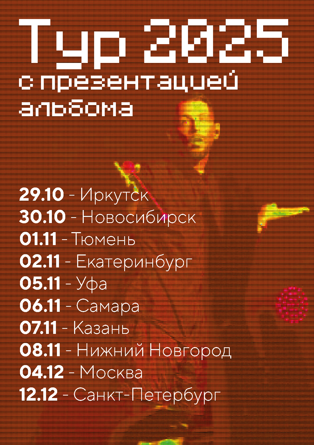 Журнал New Mus — Изображение №9 — Иллюстрация, Графика на Dprofile