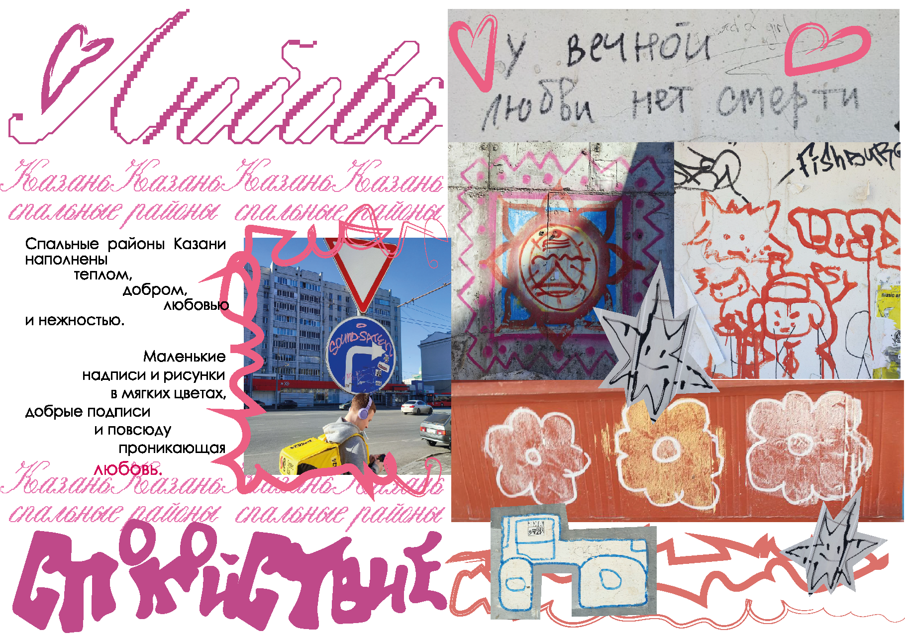 ЗИН: визуальное исследование — Изображение №13 — Иллюстрация, Графика на Dprofile