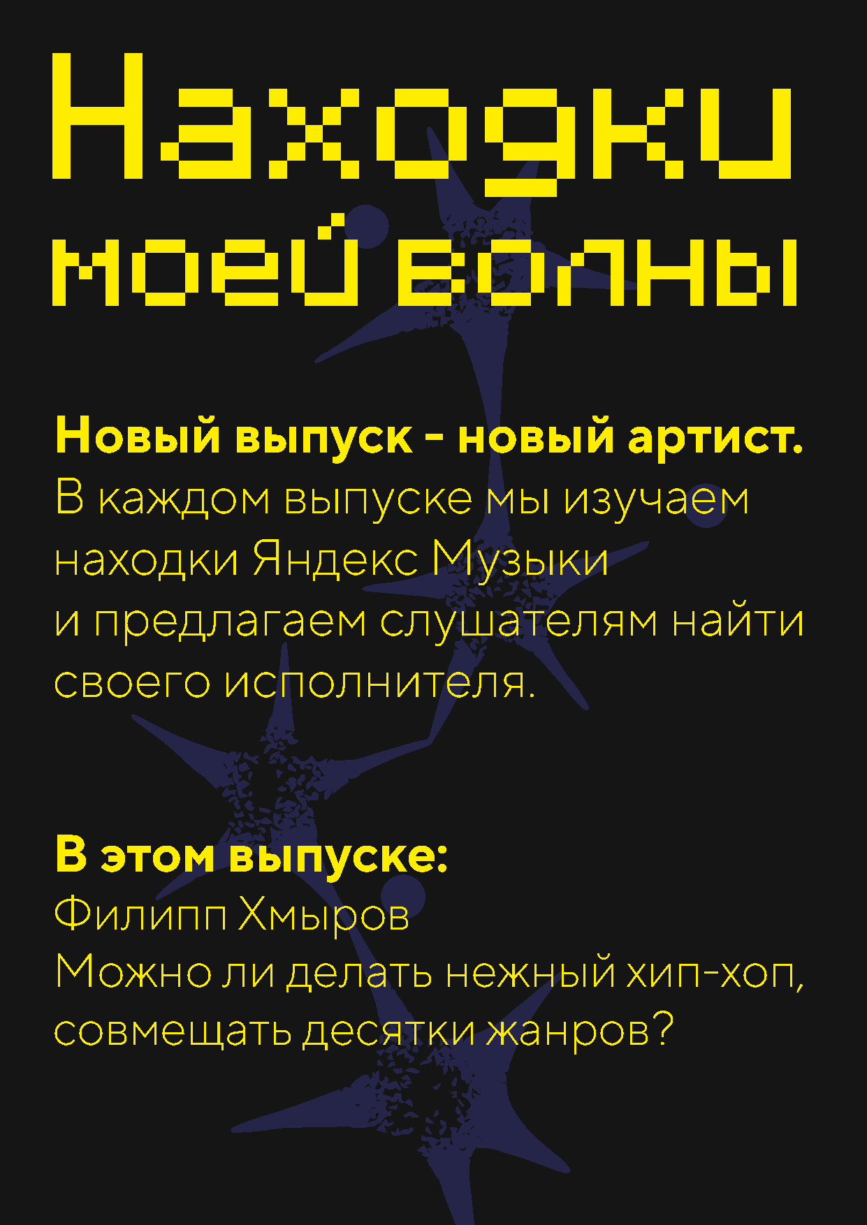 Журнал New Mus — Изображение №3 — Иллюстрация, Графика на Dprofile