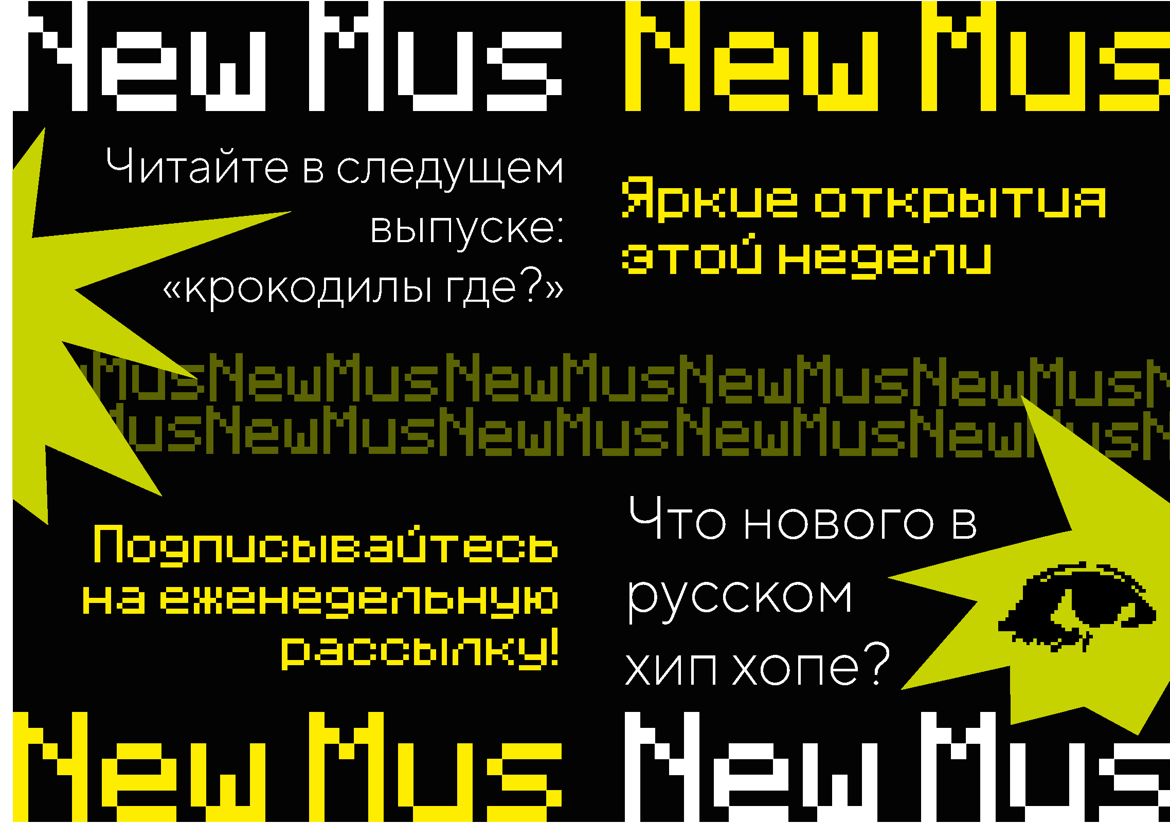 Журнал New Mus — Изображение №2 — Иллюстрация, Графика на Dprofile