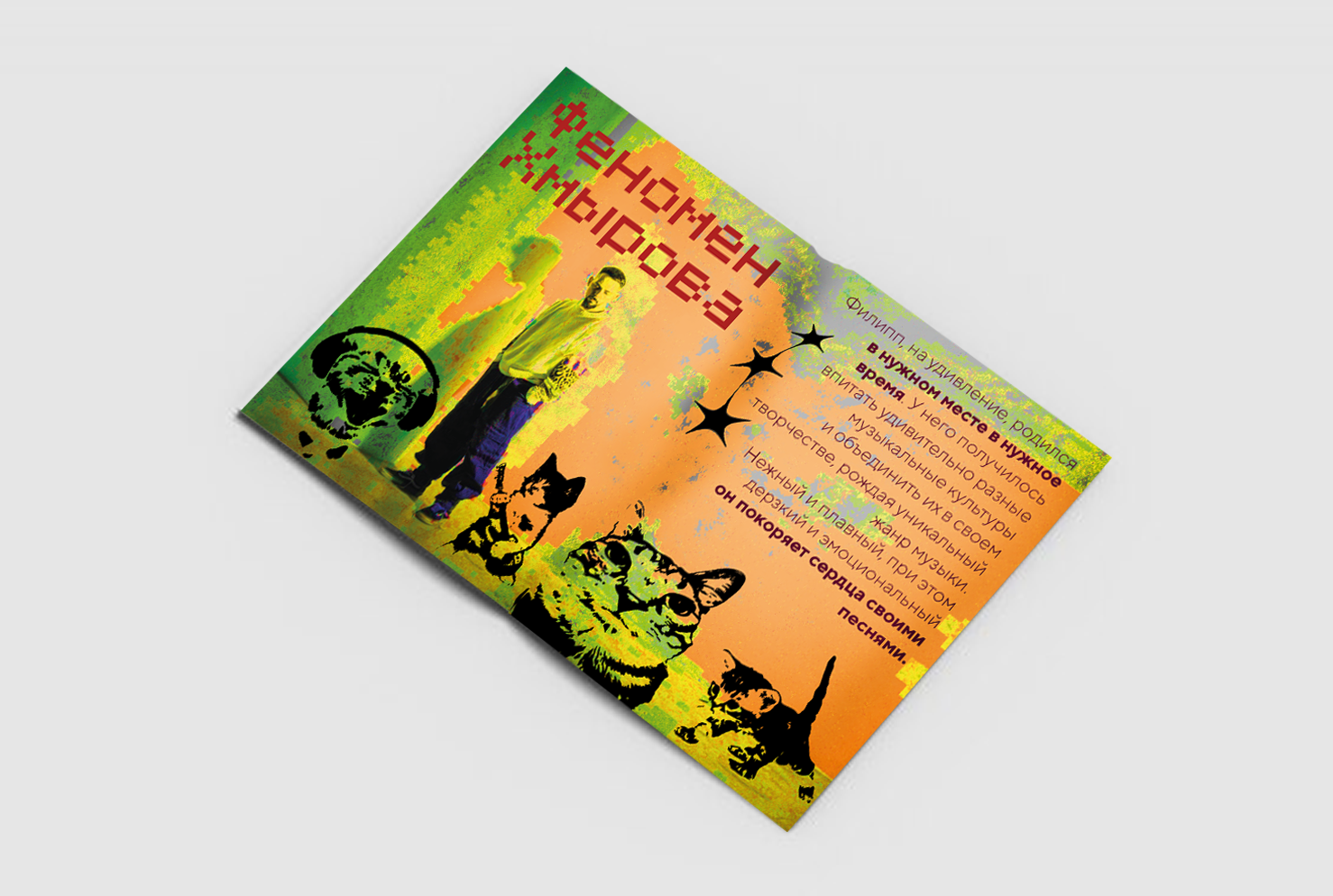 Журнал New Mus — Изображение №11 — Иллюстрация, Графика на Dprofile