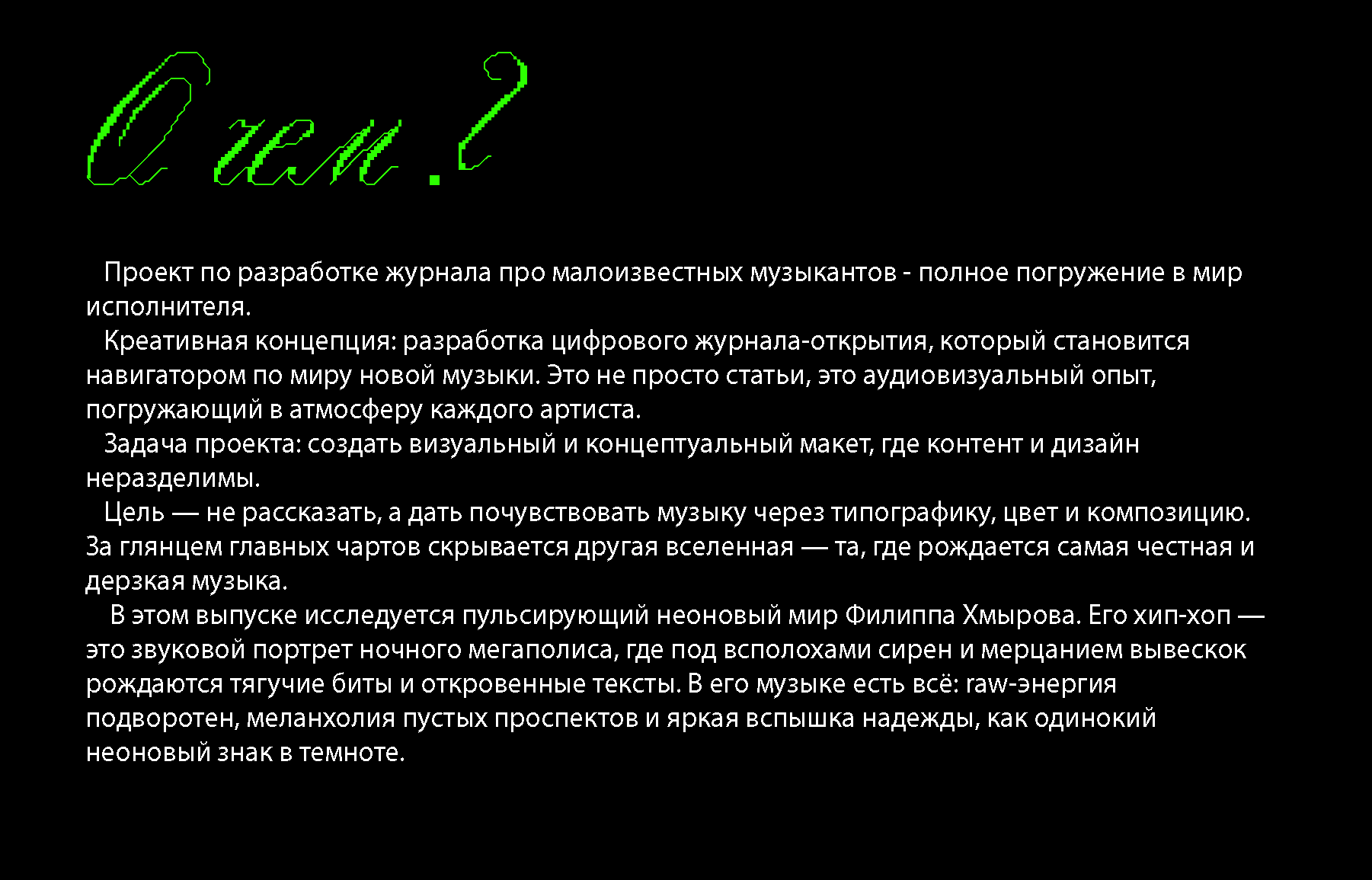 Журнал New Mus — Изображение №1 — Иллюстрация, Графика на Dprofile