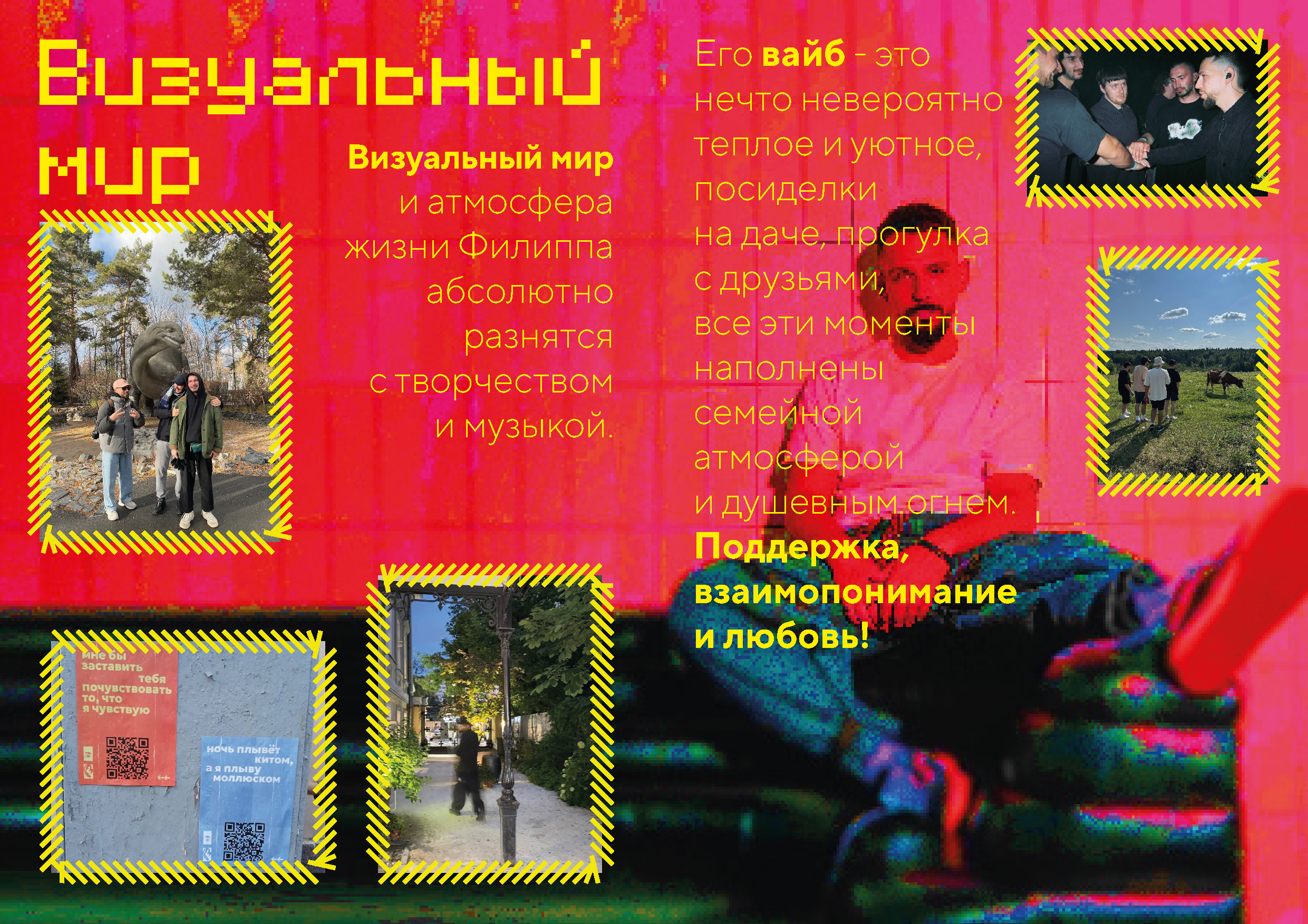 Журнал New Mus — Изображение №7 — Иллюстрация, Графика на Dprofile