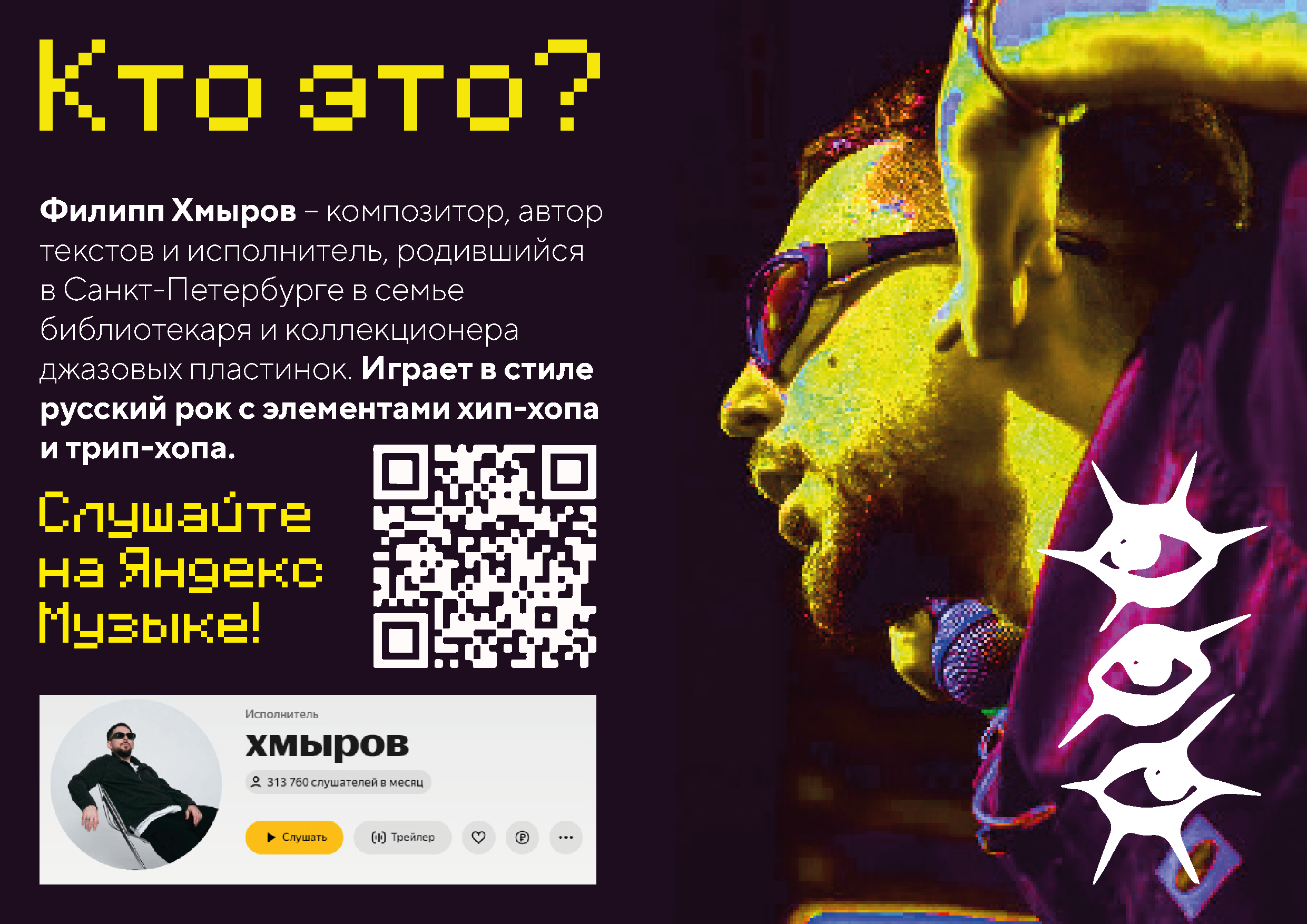 Журнал New Mus — Изображение №4 — Иллюстрация, Графика на Dprofile