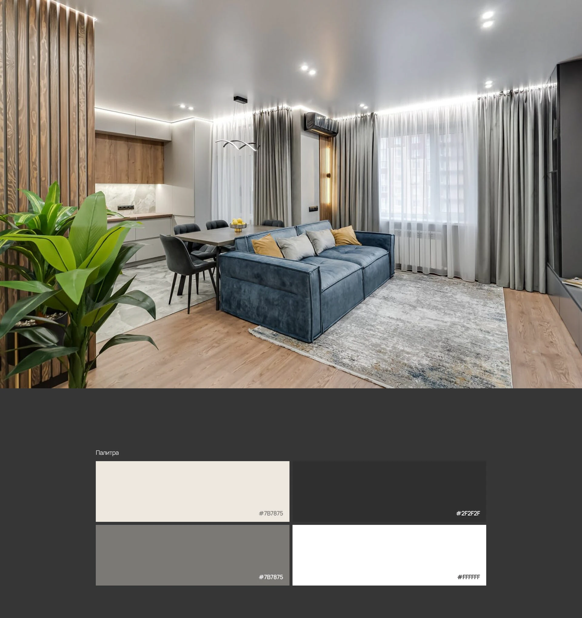 Дизайн интерьеров и ремонт квартир в Ростове-на-Дону — Изображение №4 — Интерфейсы на Dprofile