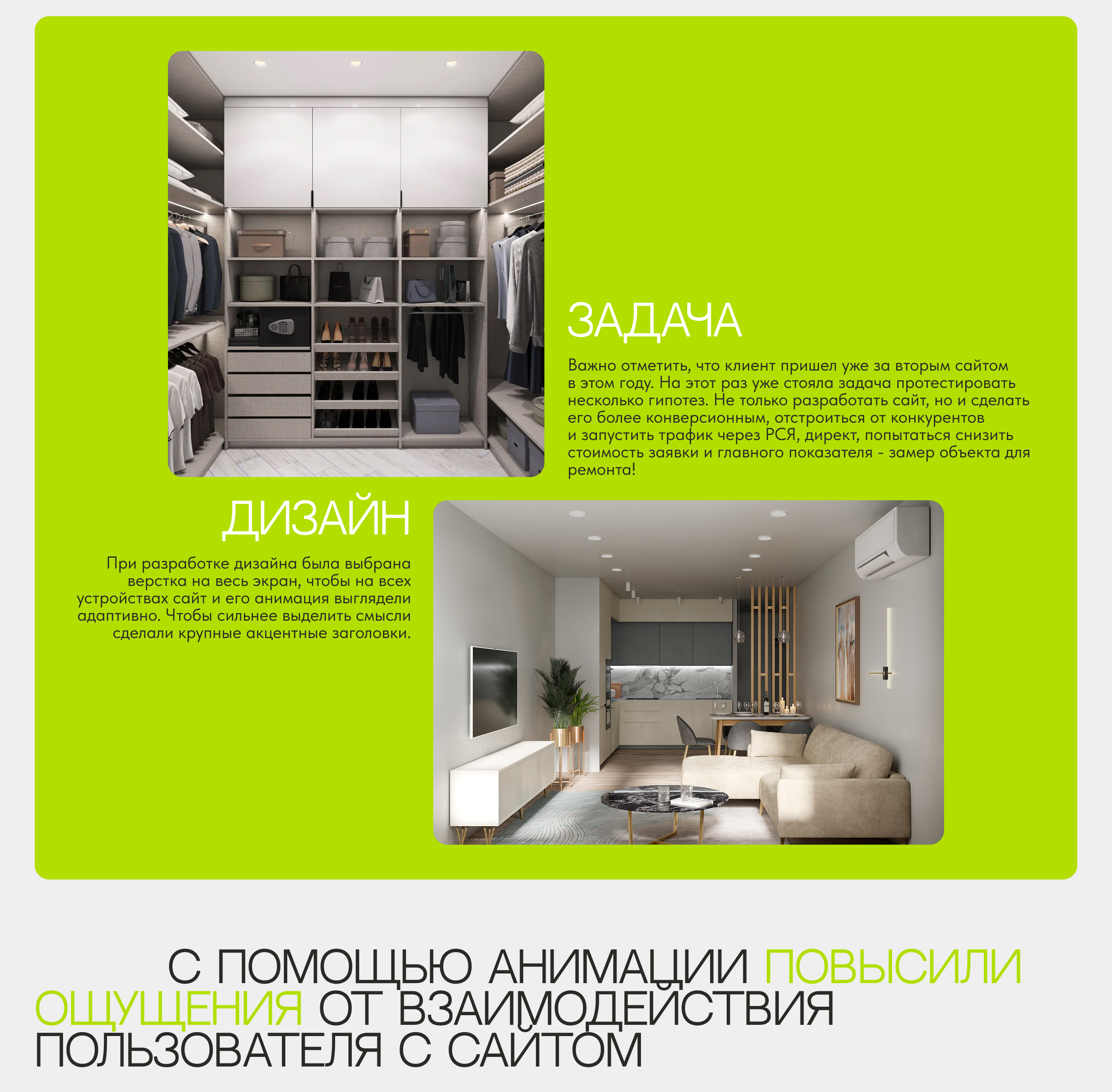 Дизайн интерьеров и ремонт квартир в Сочи — Изображение №2 — Интерфейсы, Маркетинг на Dprofile