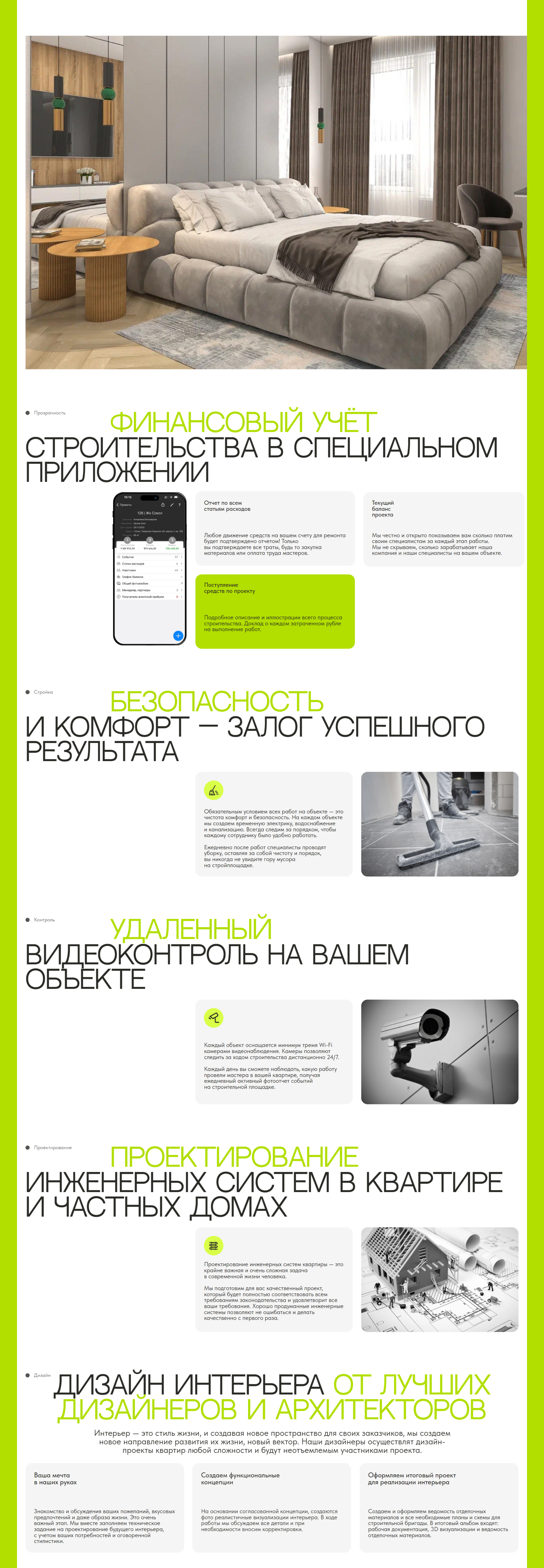 Дизайн интерьеров и ремонт квартир в Сочи — Изображение №4 — Интерфейсы, Маркетинг на Dprofile