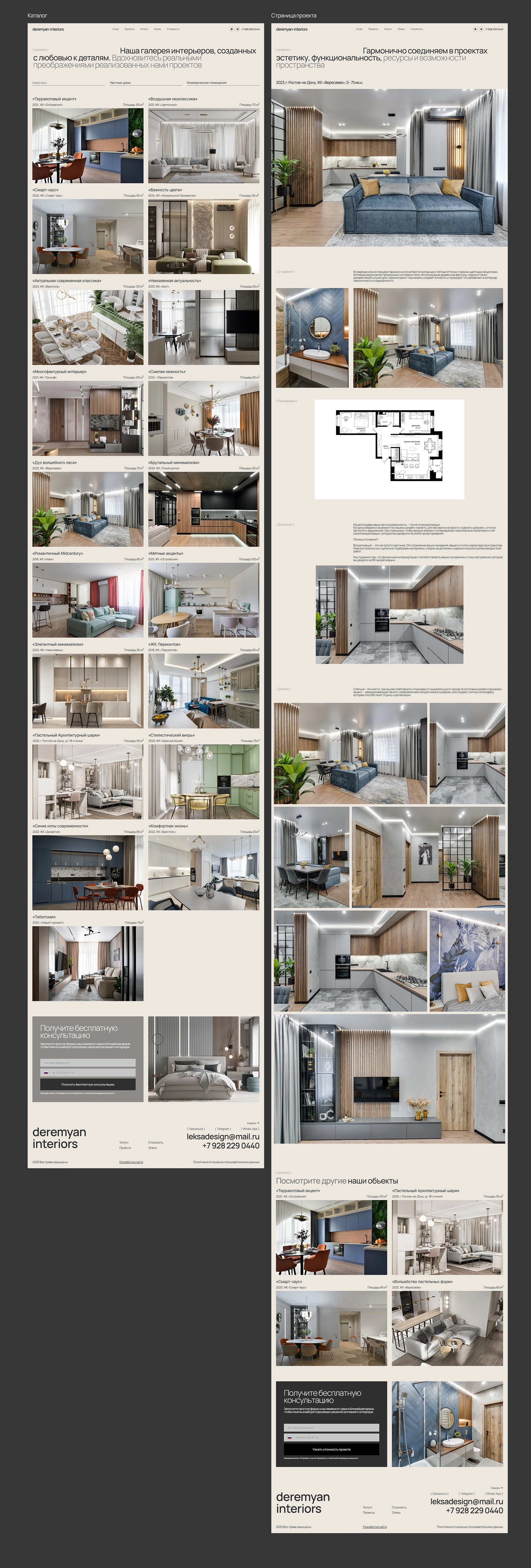 Дизайн интерьеров и ремонт квартир в Ростове-на-Дону — Изображение №6 — Интерфейсы на Dprofile